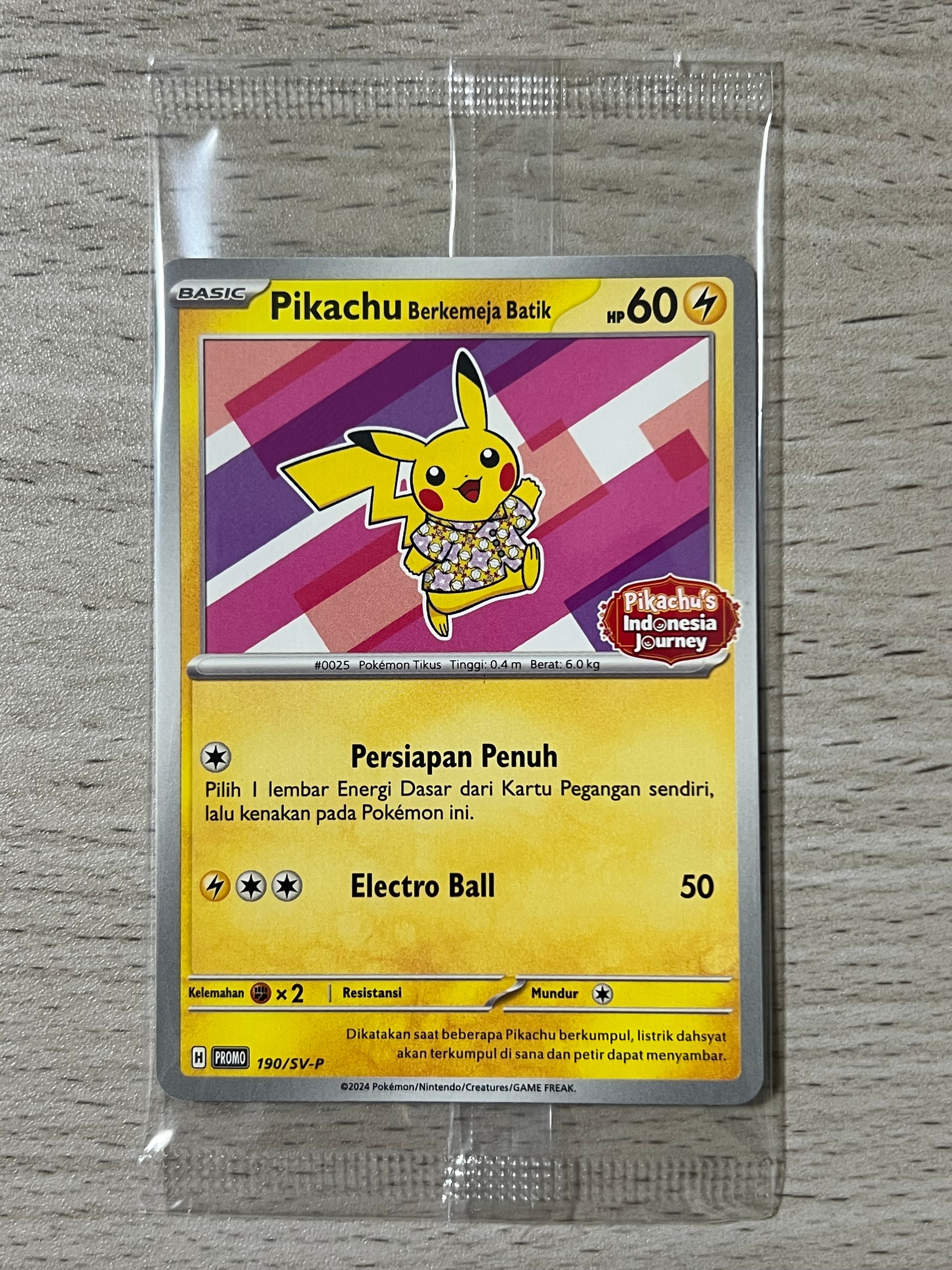 ボスごっこピカチュウ スカル団: プロモ[SM-P 197](プロモーション