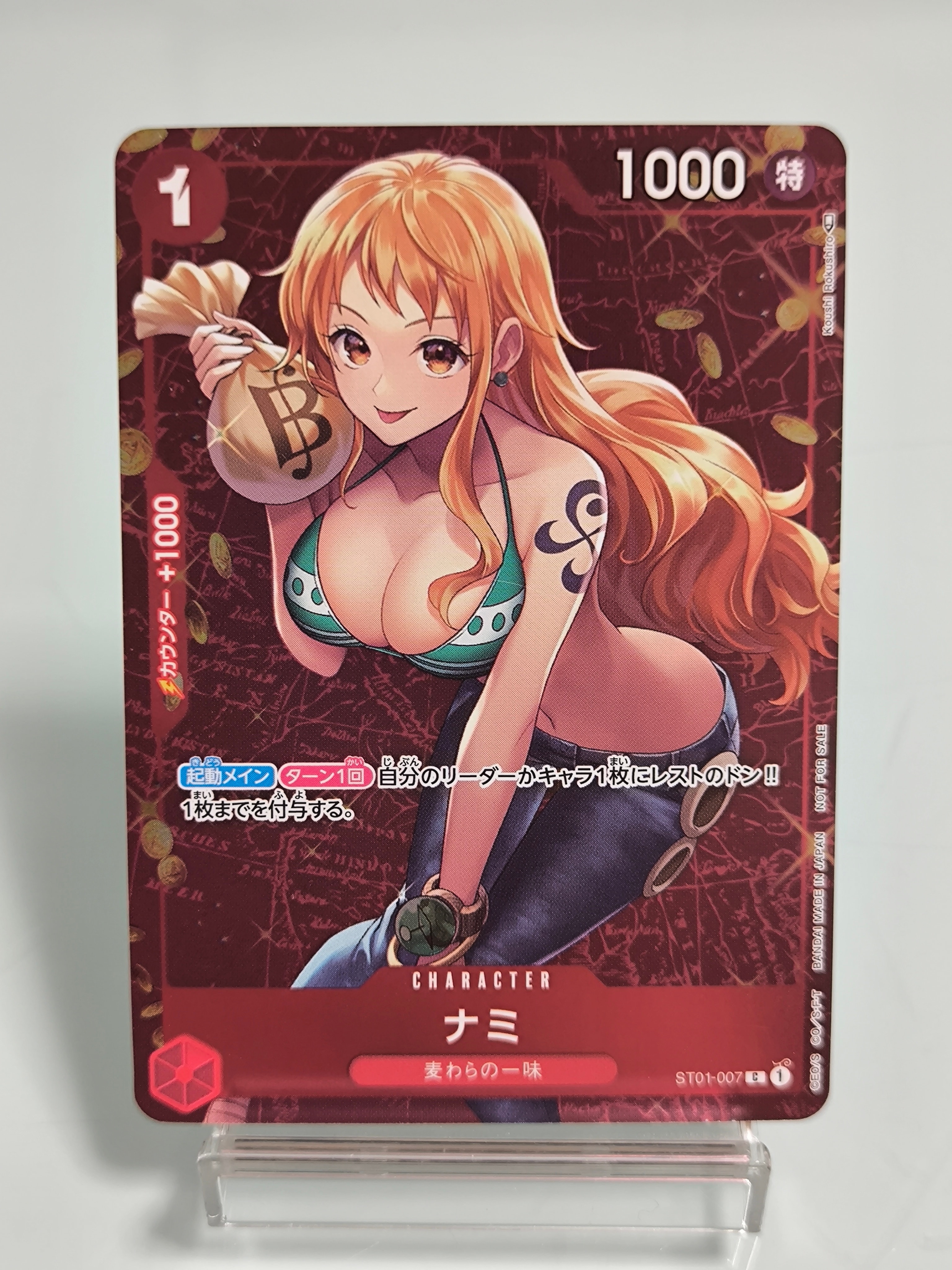 ナミ P [ST01-007]  (スタンダードバトル 優勝記念品)