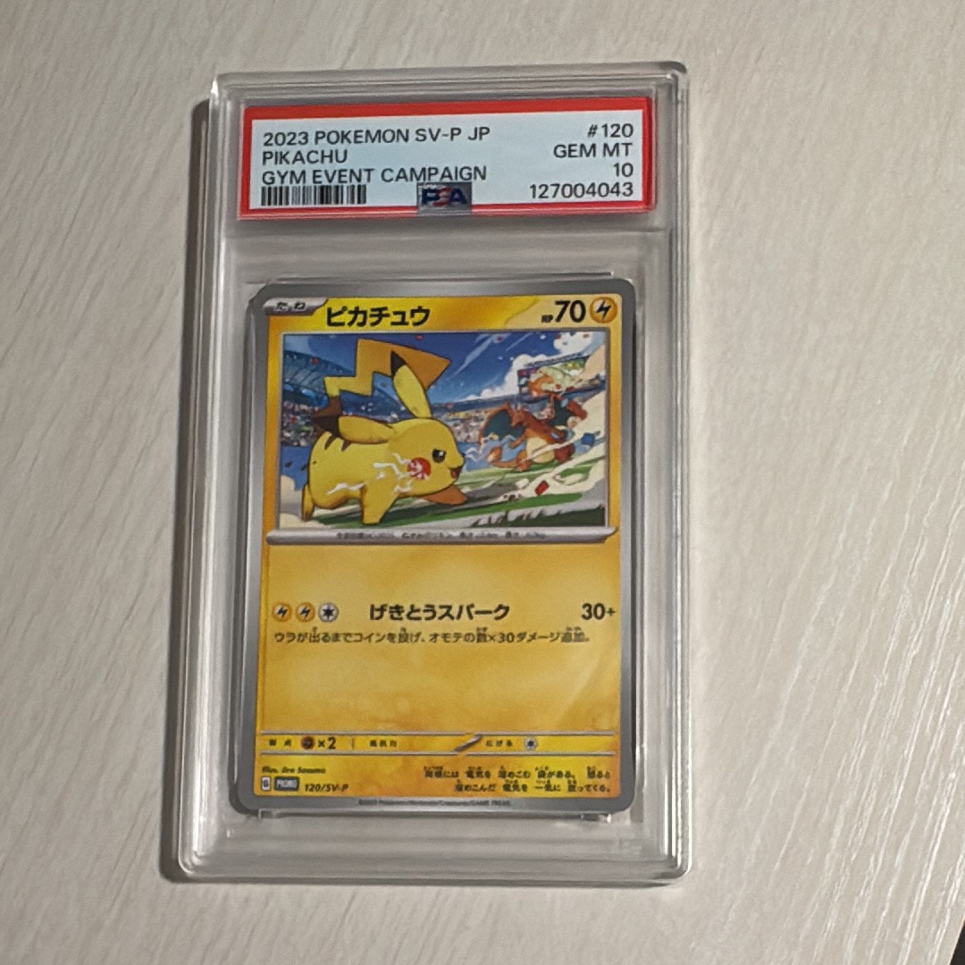 PSA10】ピカチュウ: プロモ [SV-P 120](プロモーションカード「SV-P