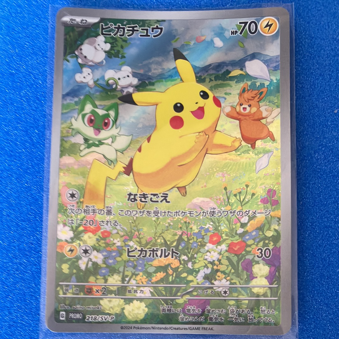ピカチュウ P [SV-P 218](プロモカードパック「ポケカの夏がキタ!プロモカードGetキャンペーン!」)