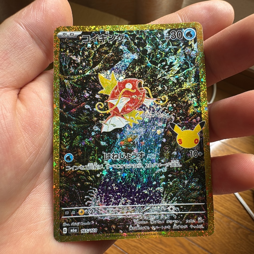 コイキング [M6a 165/103](拡張パック「30th CELEBRATION」)
