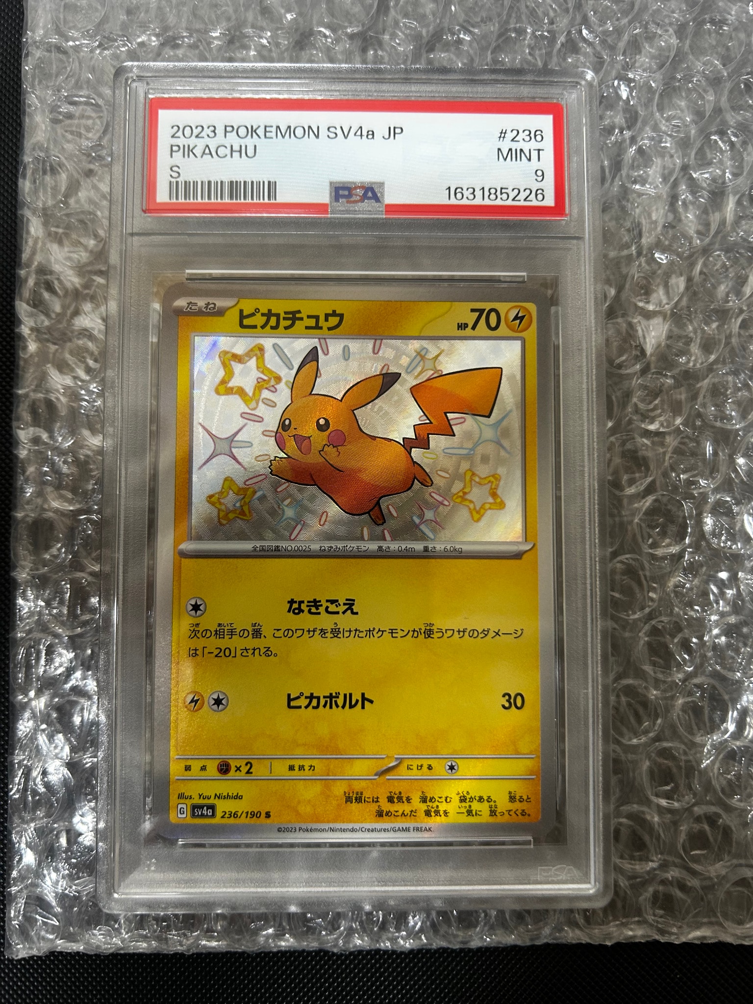 PSA9】ピカチュウ S [SV4a 236/190](ハイクラスパック「シャイニー