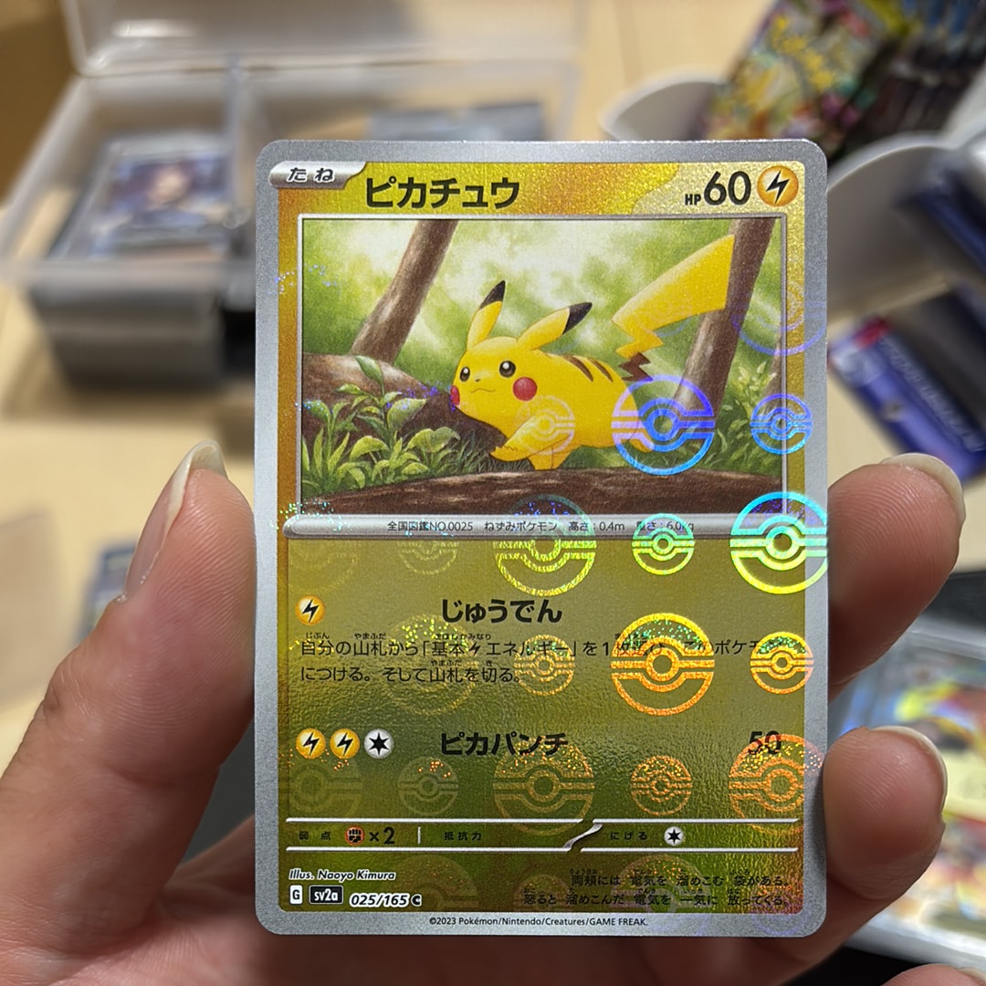 ピカチュウ C: モンスターボールミラー[SV2a 025/165](強化拡張パック「ポケモンカード151」)