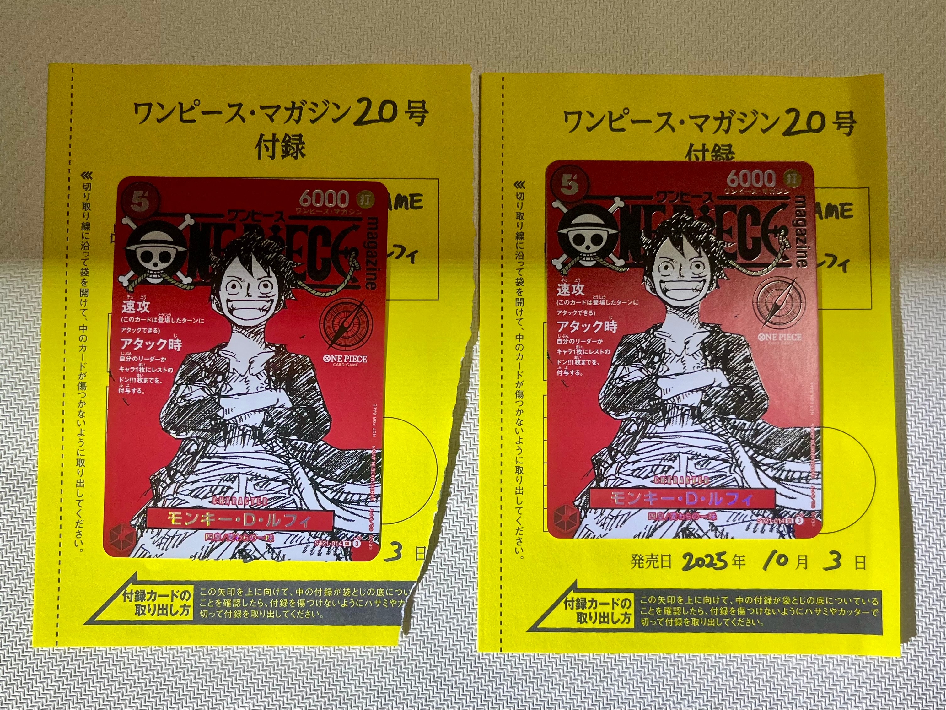 モンキー・D・ルフィ SR [ST21-014](プロモーションカード「ワンピースマガジン 特集 週刊少年ジャンプとワンピース 020」)
