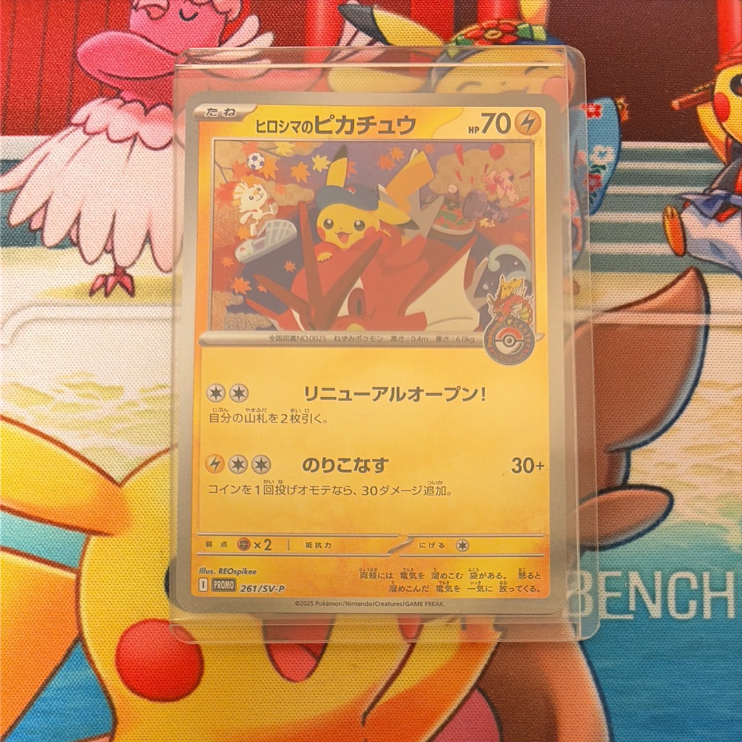 ピカチュウ&ゼクロムGX SR: SA [SM9 101/095](拡張パック「タッグ