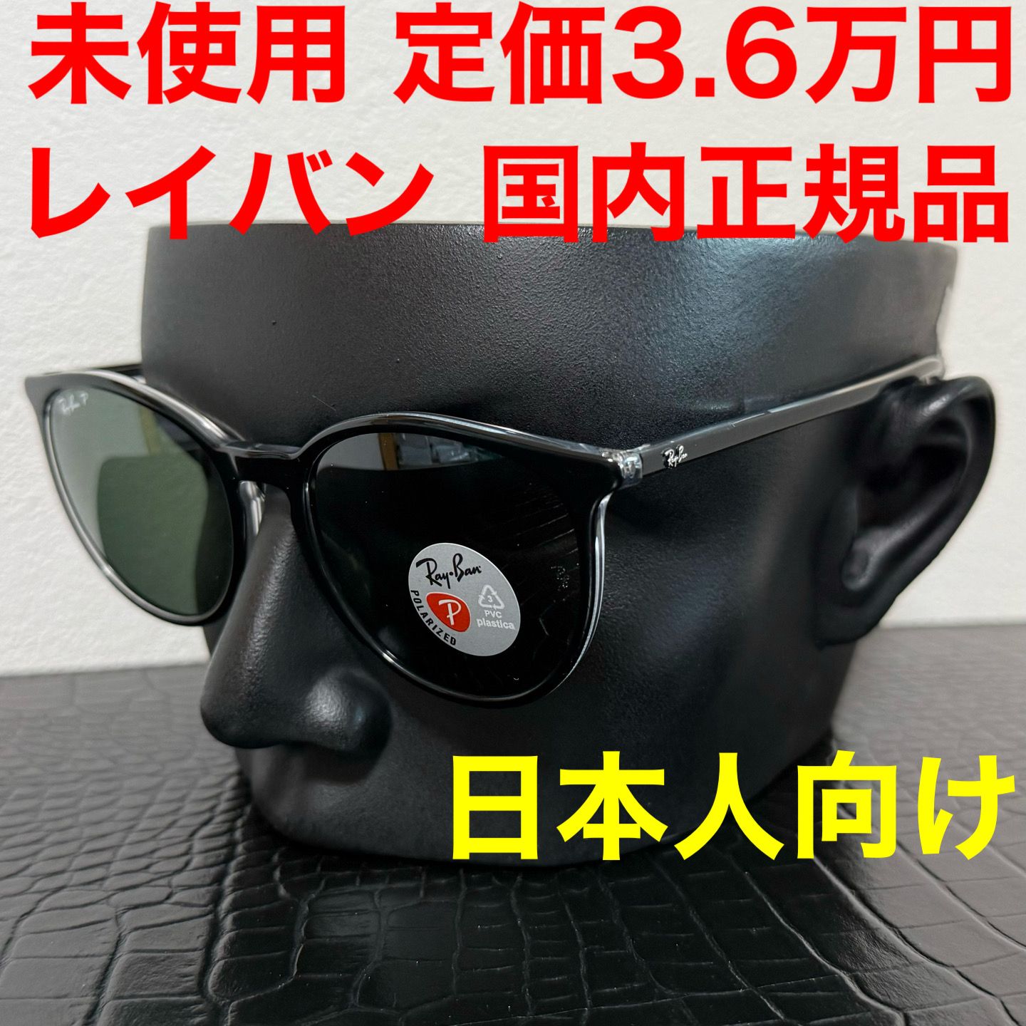 レイバン rayban rb2204F サングラス 未使用 ボストン 黒