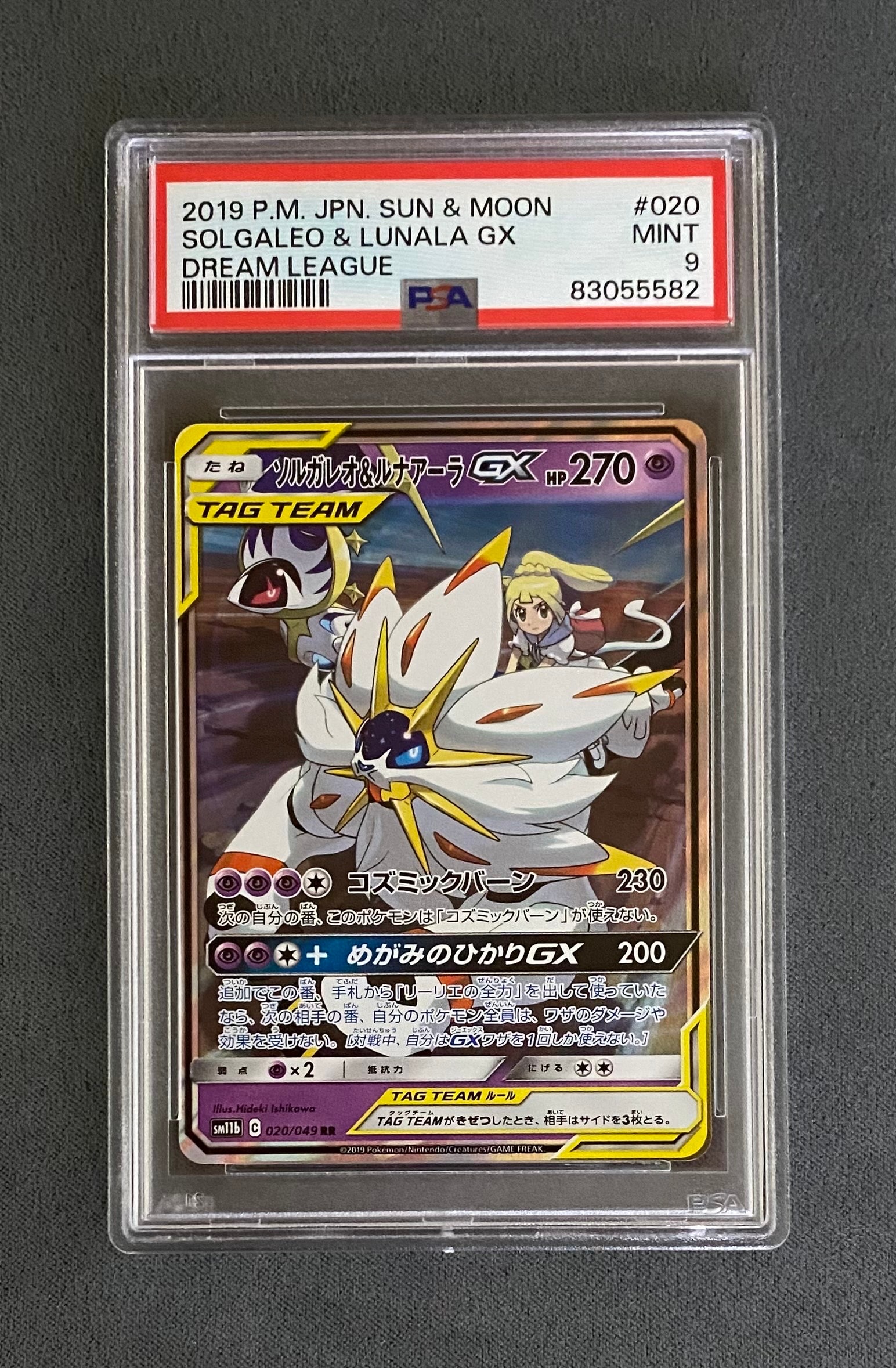 バンギラス ☆ :ミラー :1ED [L2-L 044/080](拡張パック「よみがえる