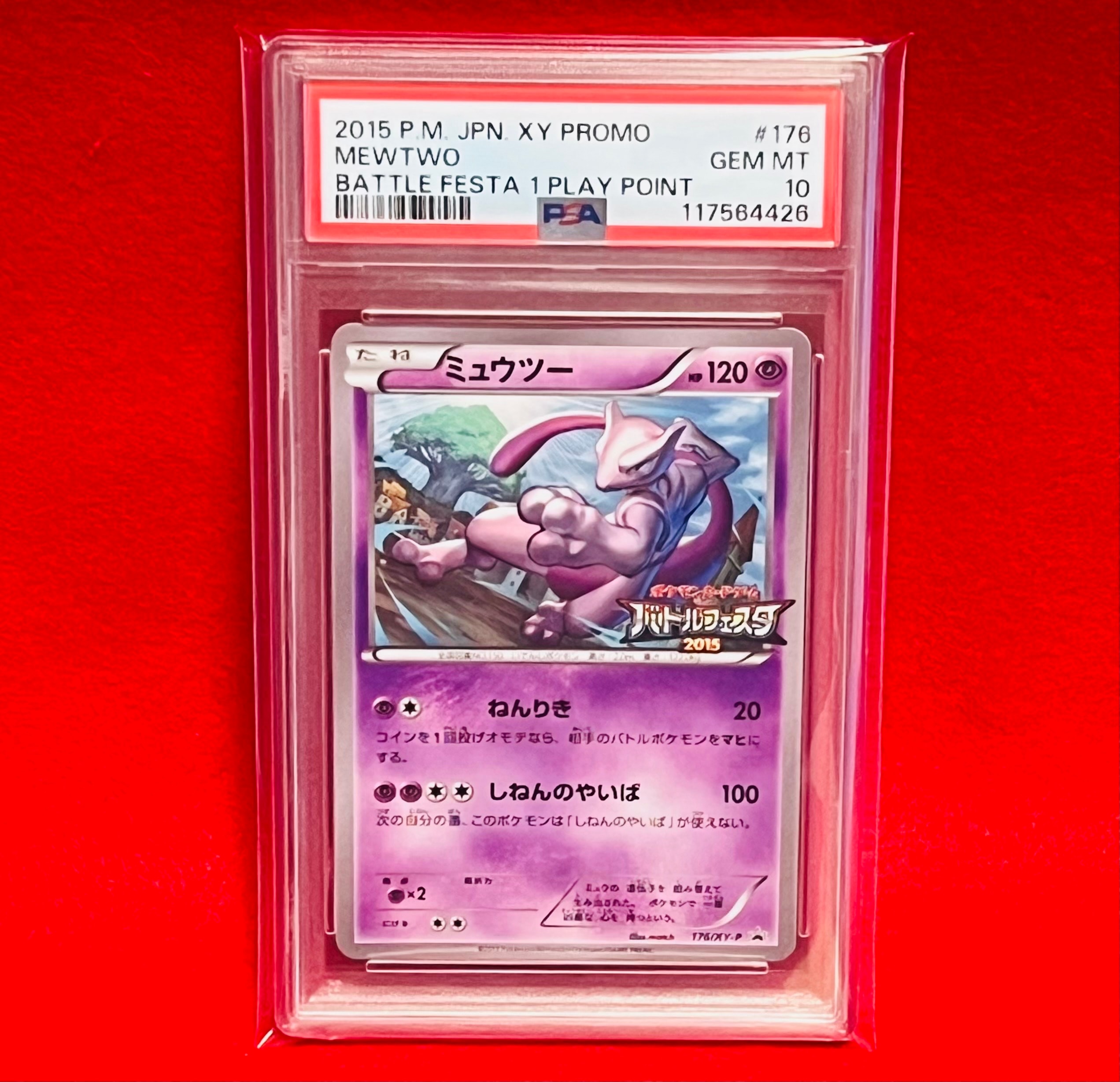 PSA10】ミュウツー P [XY-P 176](プロモーションカード「バトル