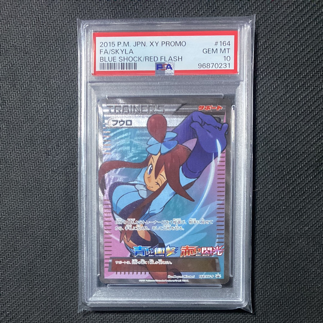 フウロ SR プロモ PSA10 ポケモンカード フウロ SR XYプロモ 164⁄XY-P