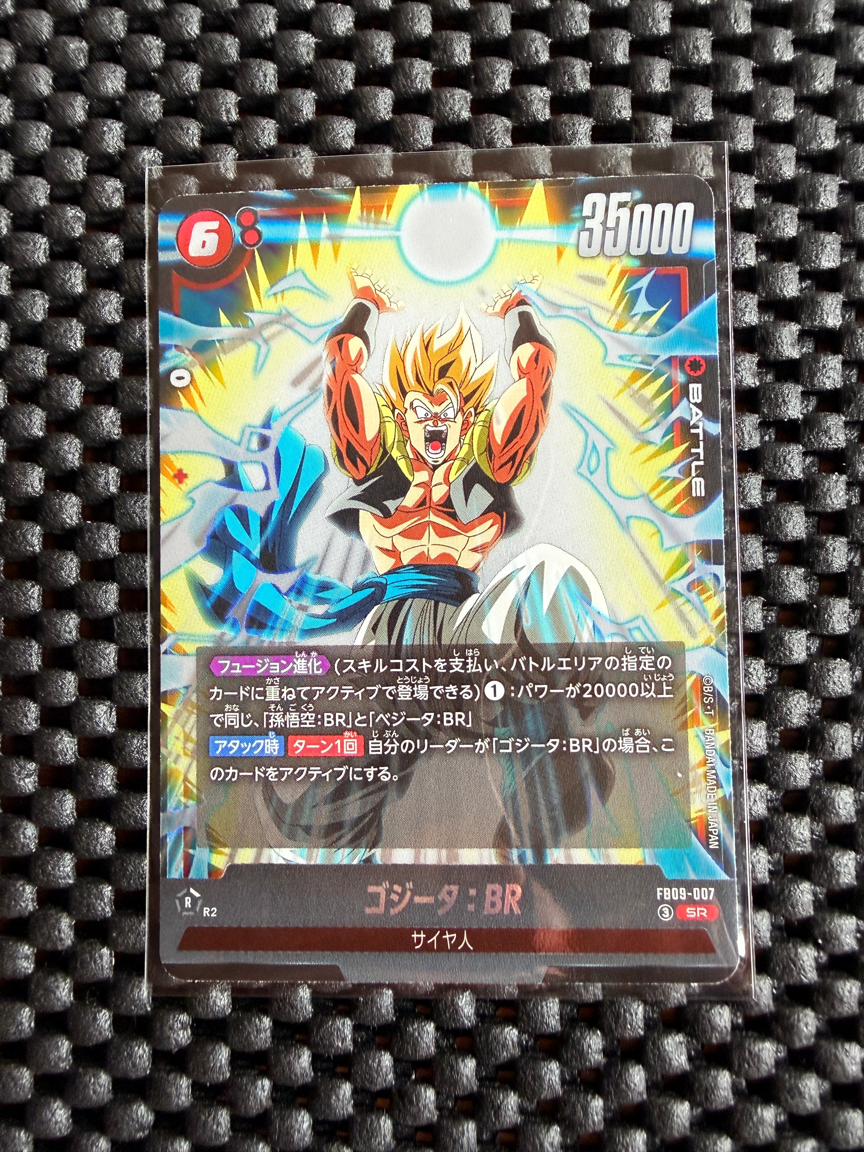 孫悟空 R [FB05-053](フュージョンワールド「1st COMPLETE CARD