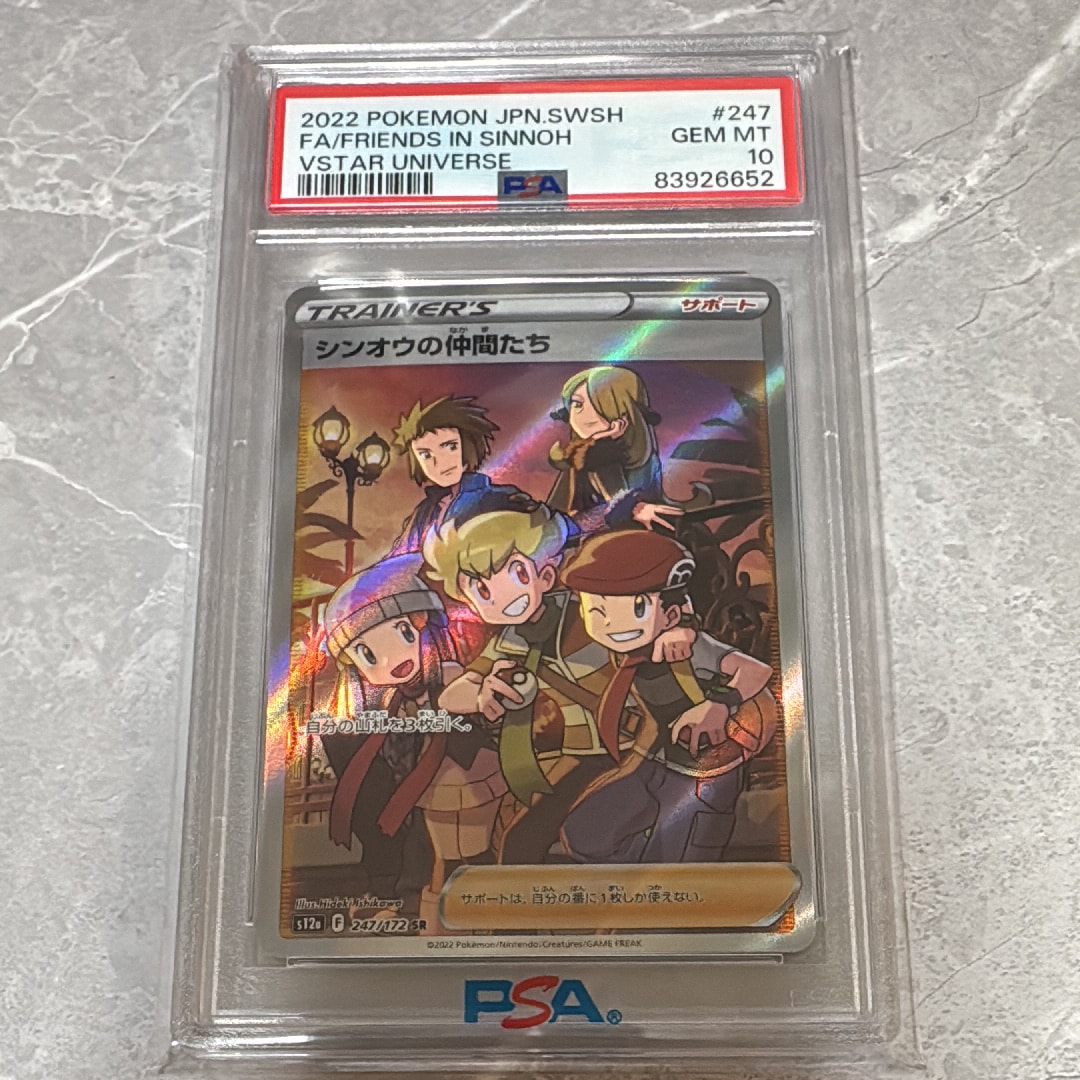 シンオウの仲間たち SR[s12a 247/172](ハイクラスパック「VSTARユニバース」)