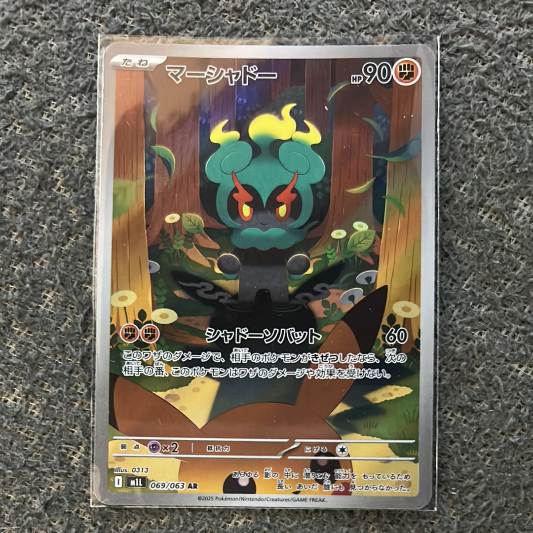 マーシャドー AR [M1L 069/063](拡張パック「メガブレイブ」)