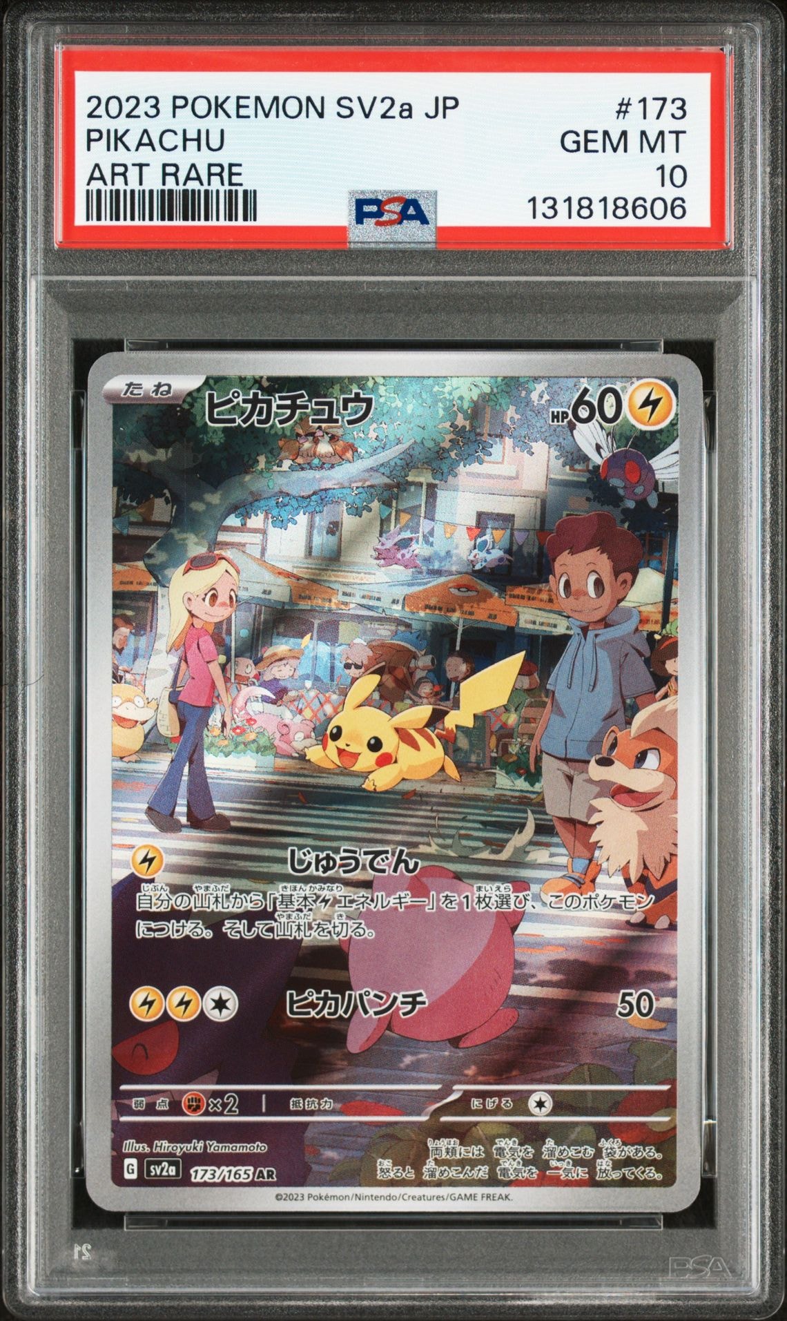 ピカチュウ AR[SV2a 173/165](強化拡張パック「ポケモンカード151」)