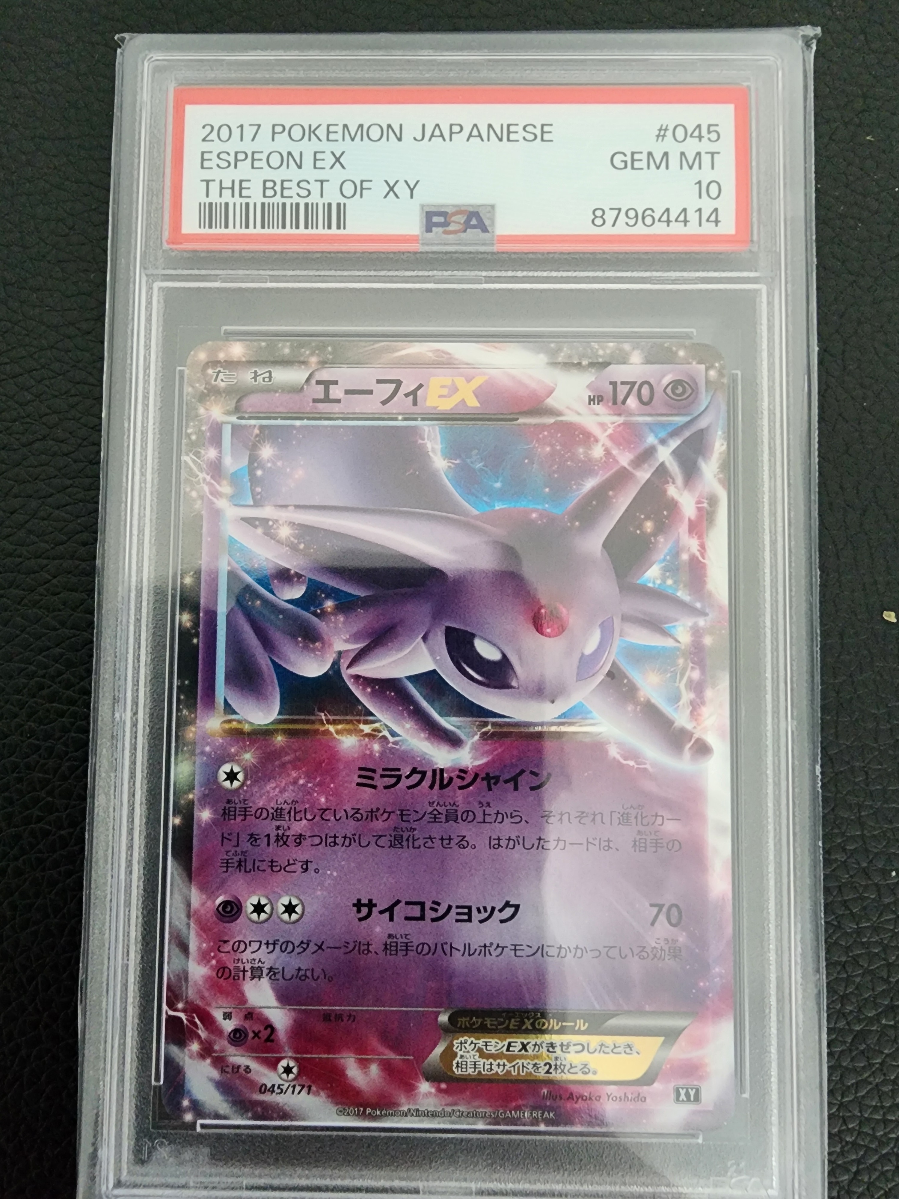 PSA10】エーフィEX [XY-BEST 045/171](ハイクラスパック「THE BEST OF