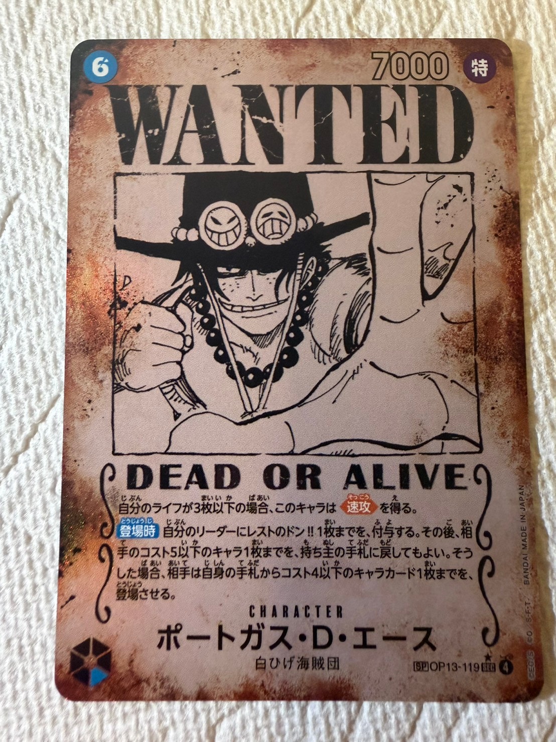 ポートガス・D・エース：手配書 SEC-SPC [OP13-119](ブースターパック