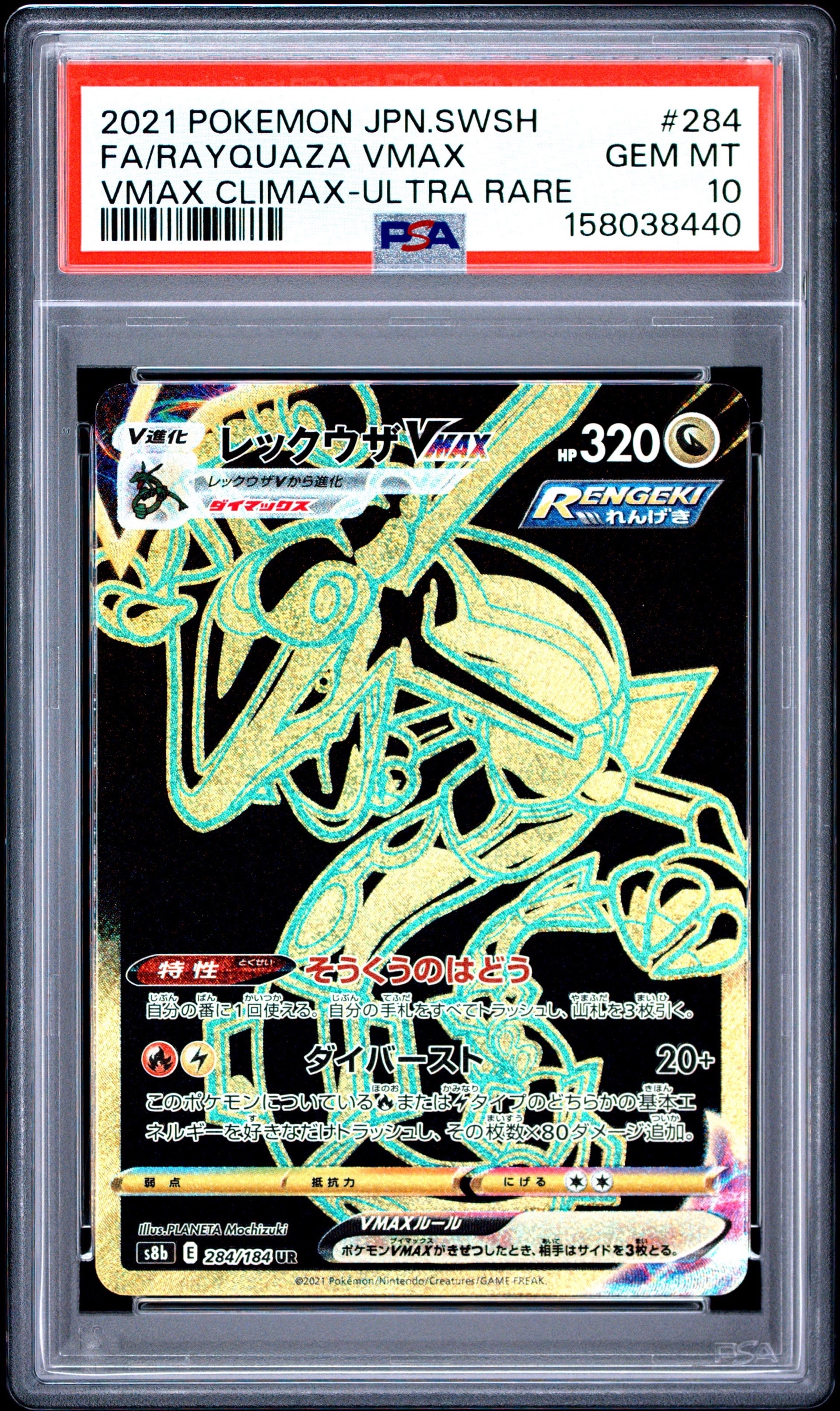 PSA10】バンギラス R[s10b 043/071](強化拡張パック「Pokemon GO」) 1