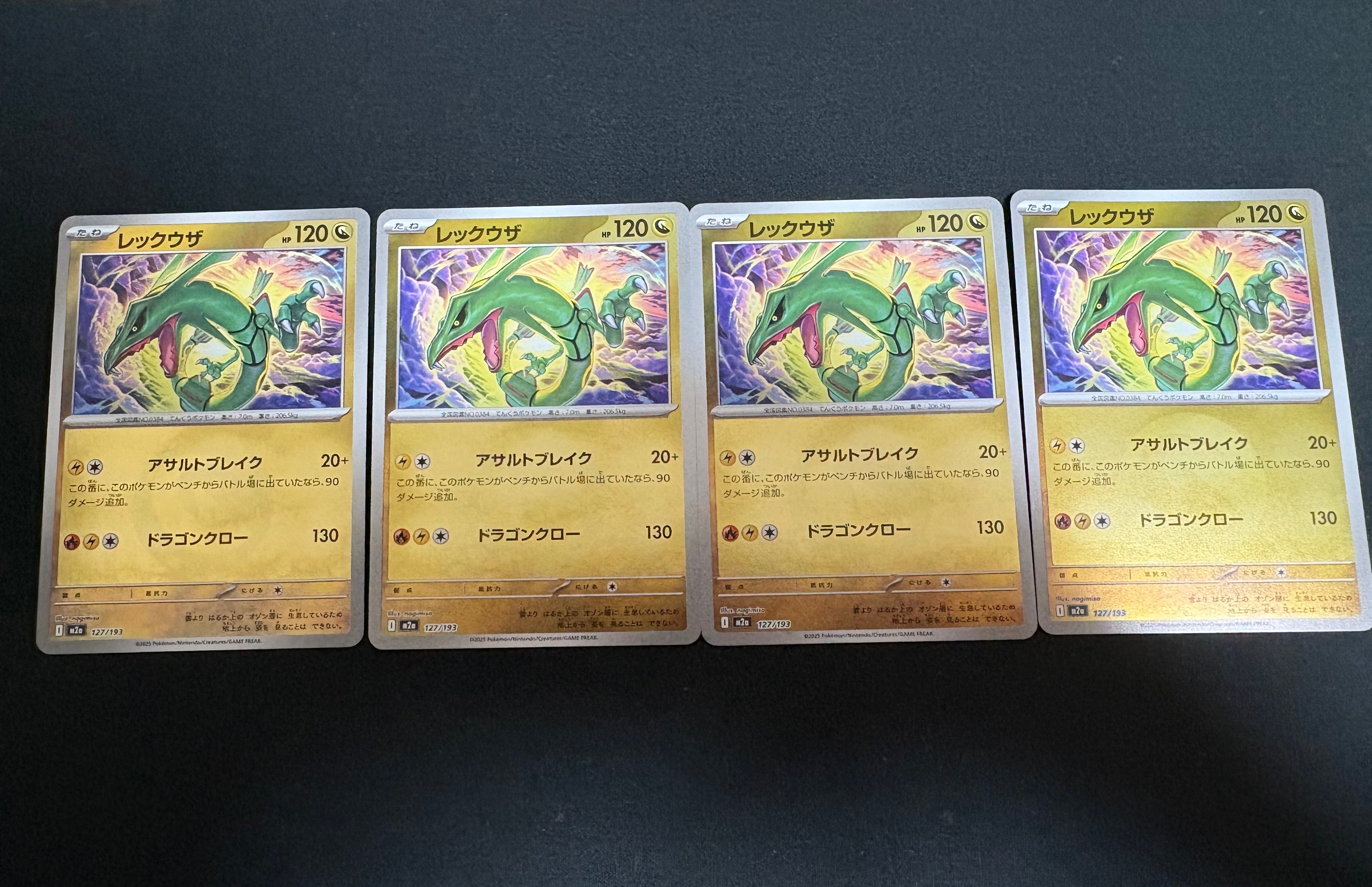 レックウザ :エネルギーマークミラー [M2a 127/193](ハイクラスパック「MEGAドリームex」)