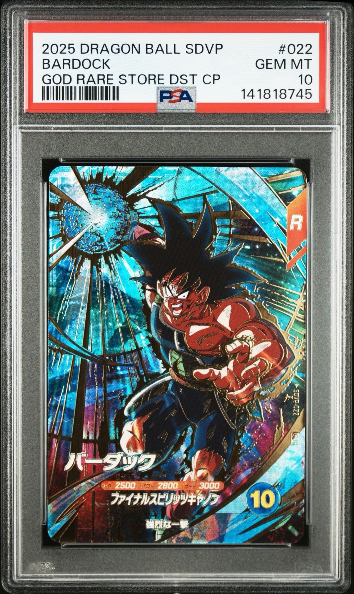 バーダック GDR [SDVP-022](ドラゴンボールスーパーダイバーズ「3種