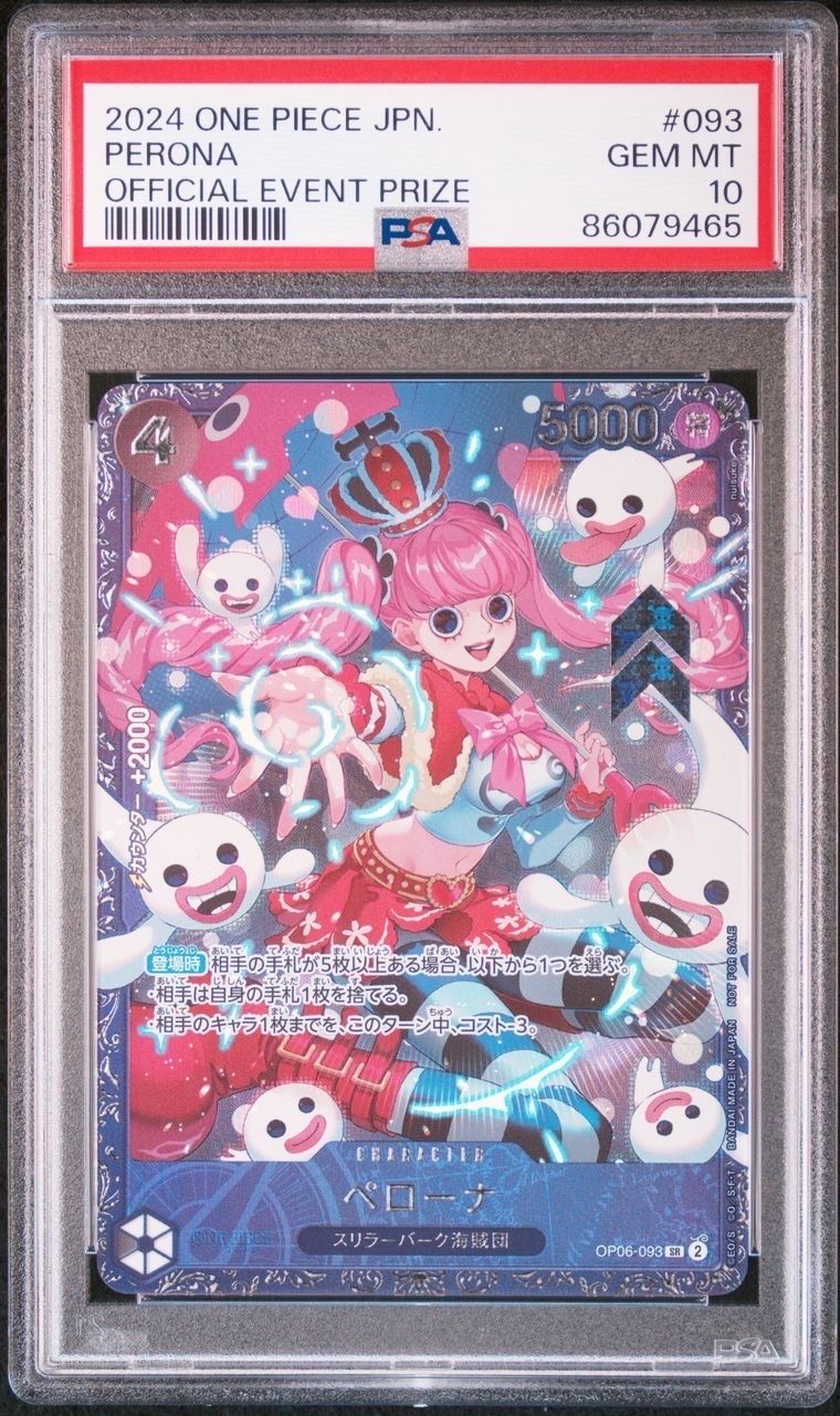 ペローナ SR [OP06-093] (フラッグシップバトル ベスト8記念品) for Japan