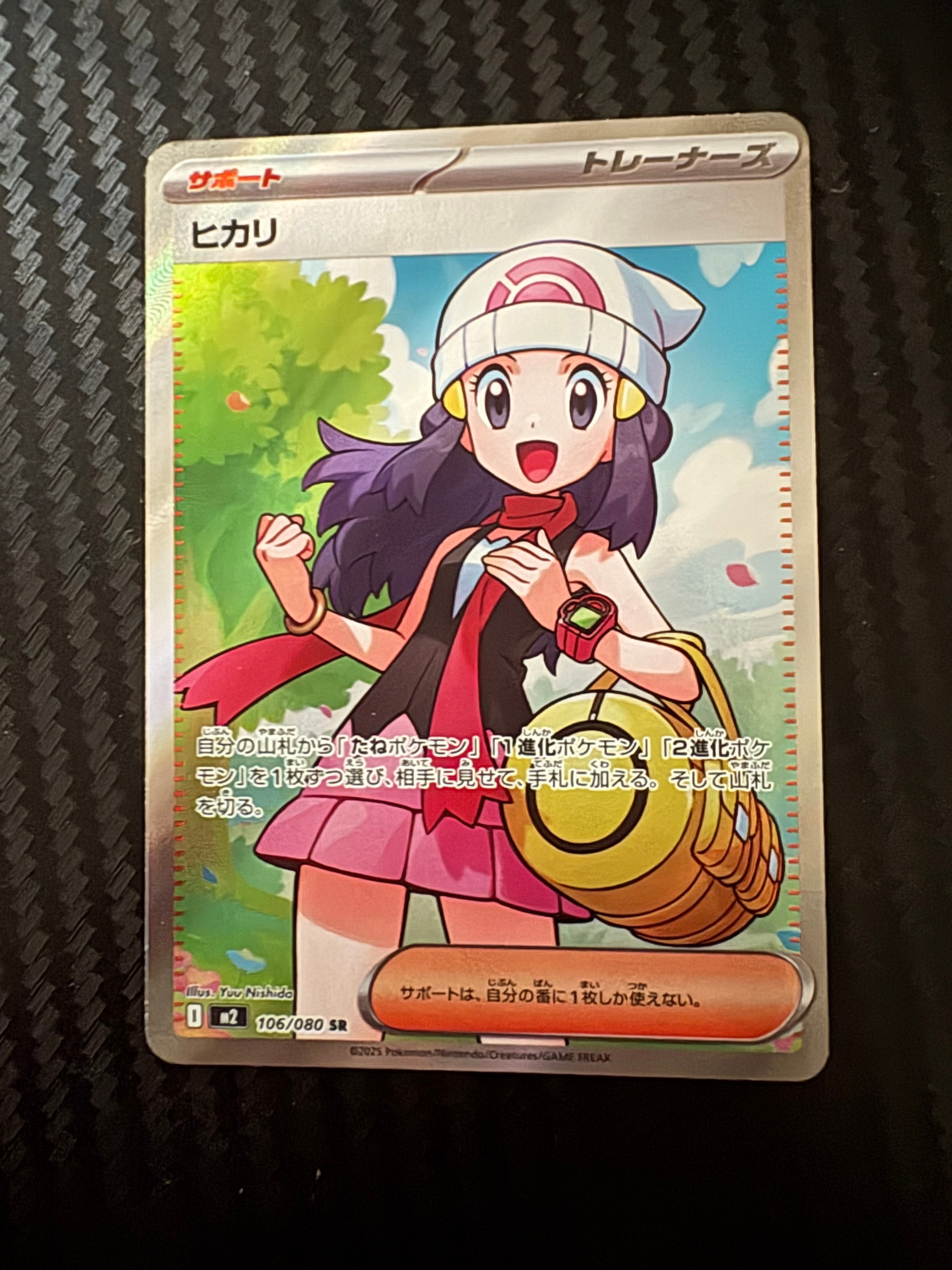 PSA10】ヒカリ SR [M2 106/080](拡張パック「インフェルノX」) 1枚の