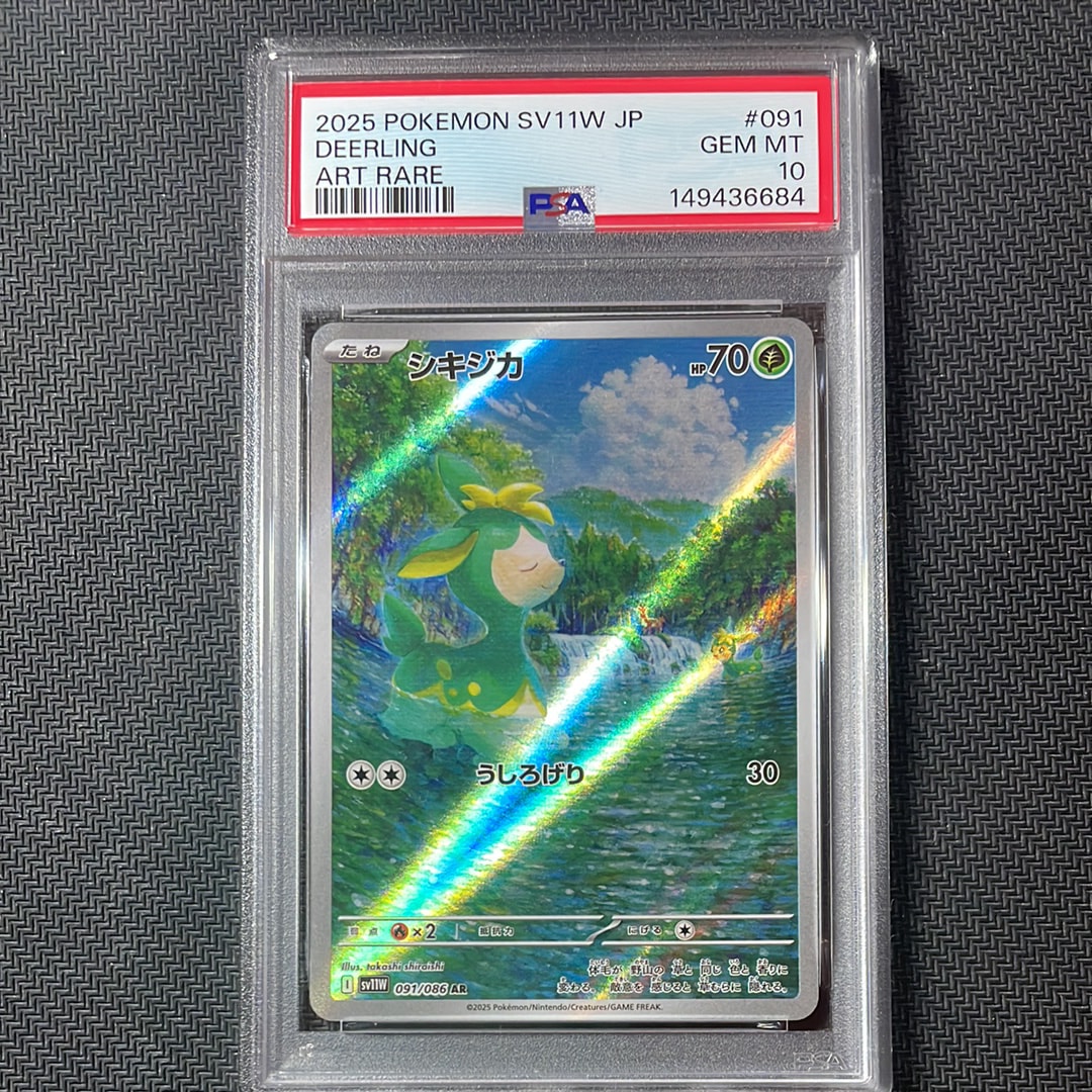 PSA10】シキジカ AR [SV11W 091/086](拡張パック「ホワイトフレア」) 1
