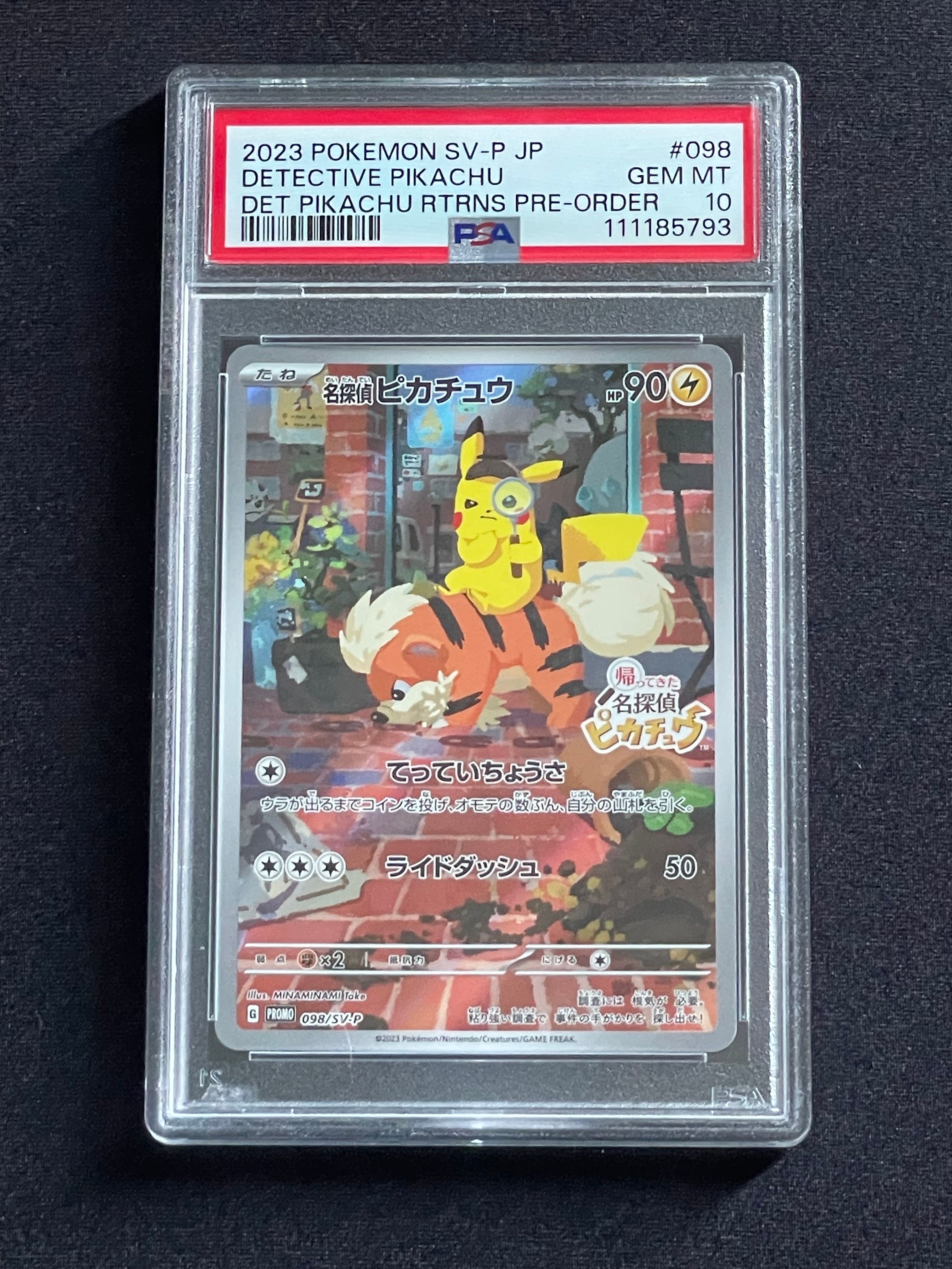 名探偵ピカチュウ: プロモ [SV-P 098](プロモーションカード「SV-P」)