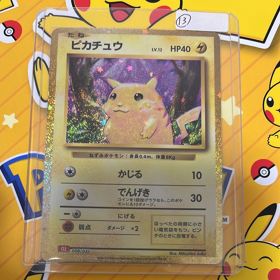 ピカチュウ [CLL 008/032](ポケモンカードゲーム Classic)