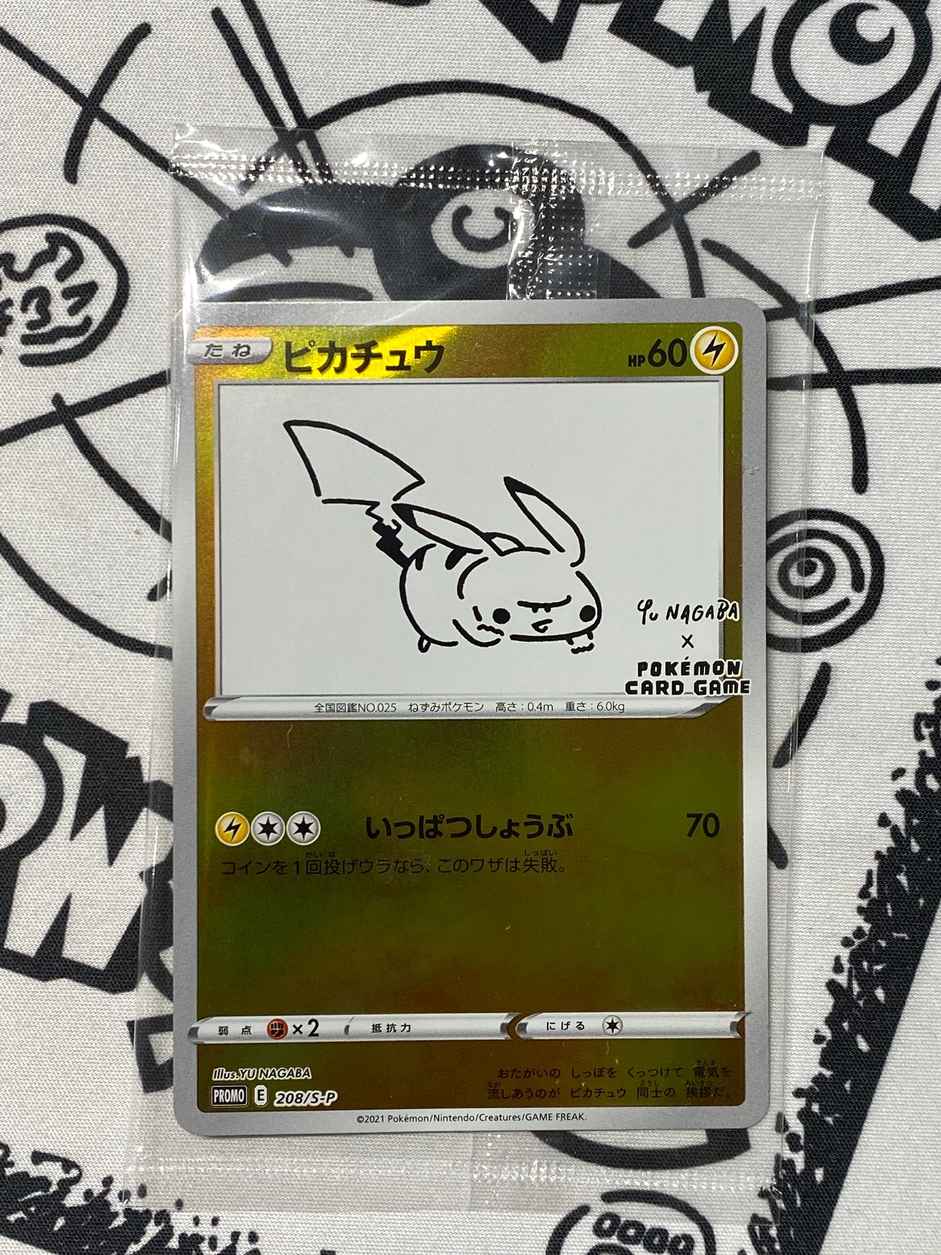 ピカチュウ:プロモ [S-P 208](「YU NAGABA×ポケモンカードゲーム」プロモーションカード「S-P」)