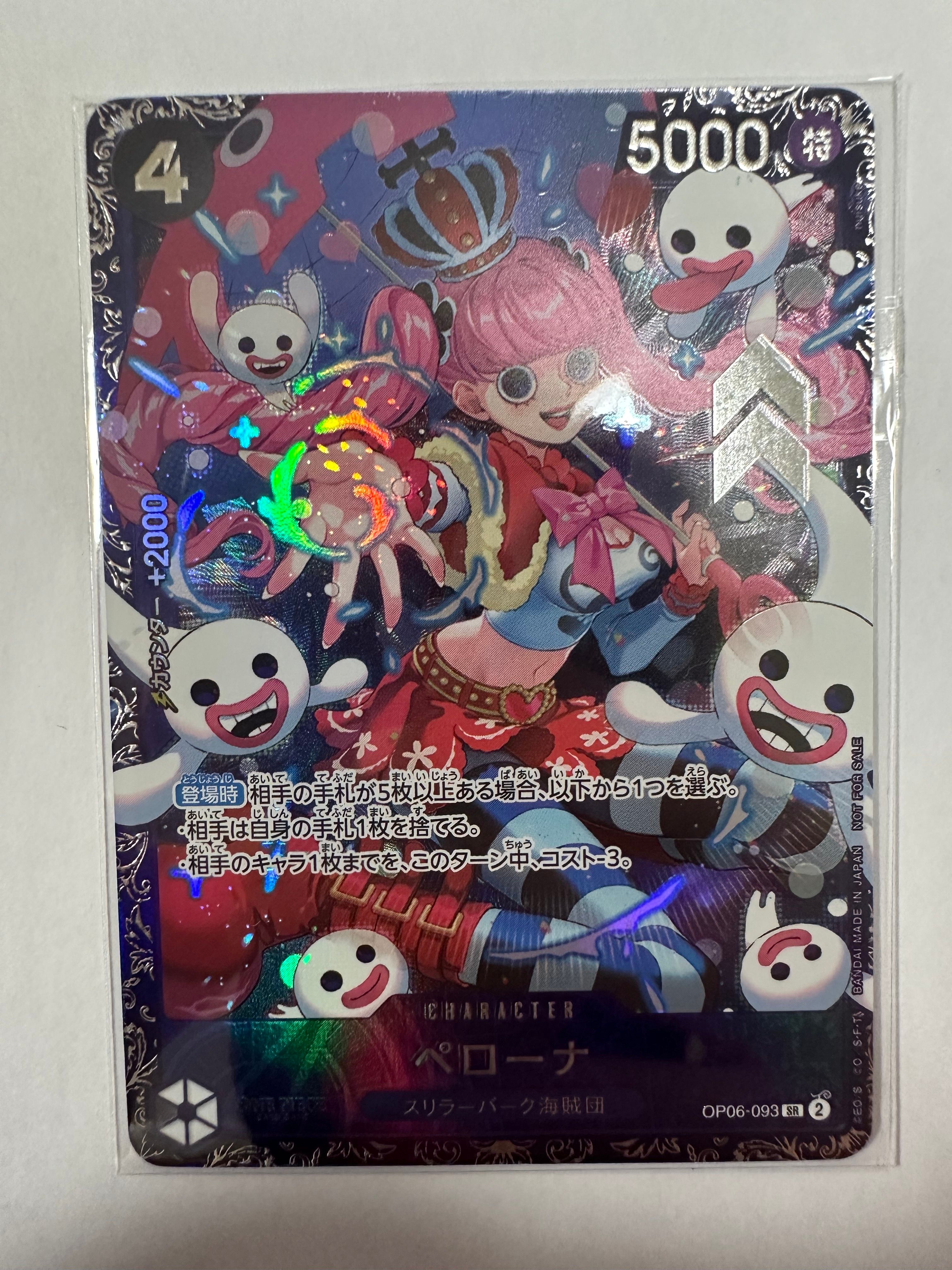 ペローナ SR [OP06-093] (フラッグシップバトル ベスト8記念品) for Japan