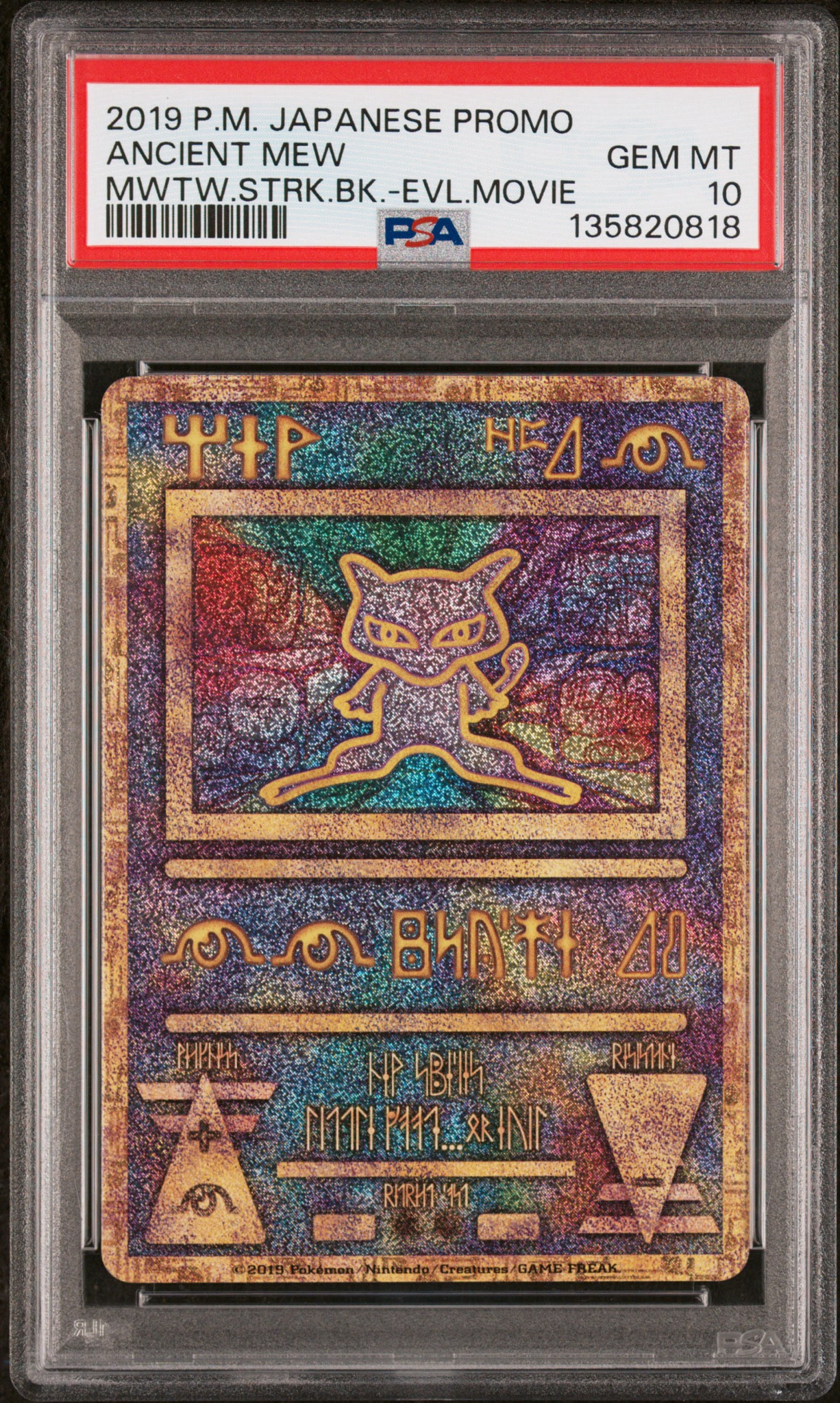 PSA10】古代ミュウ P [SM-P 2019](プロモーションカード「映画