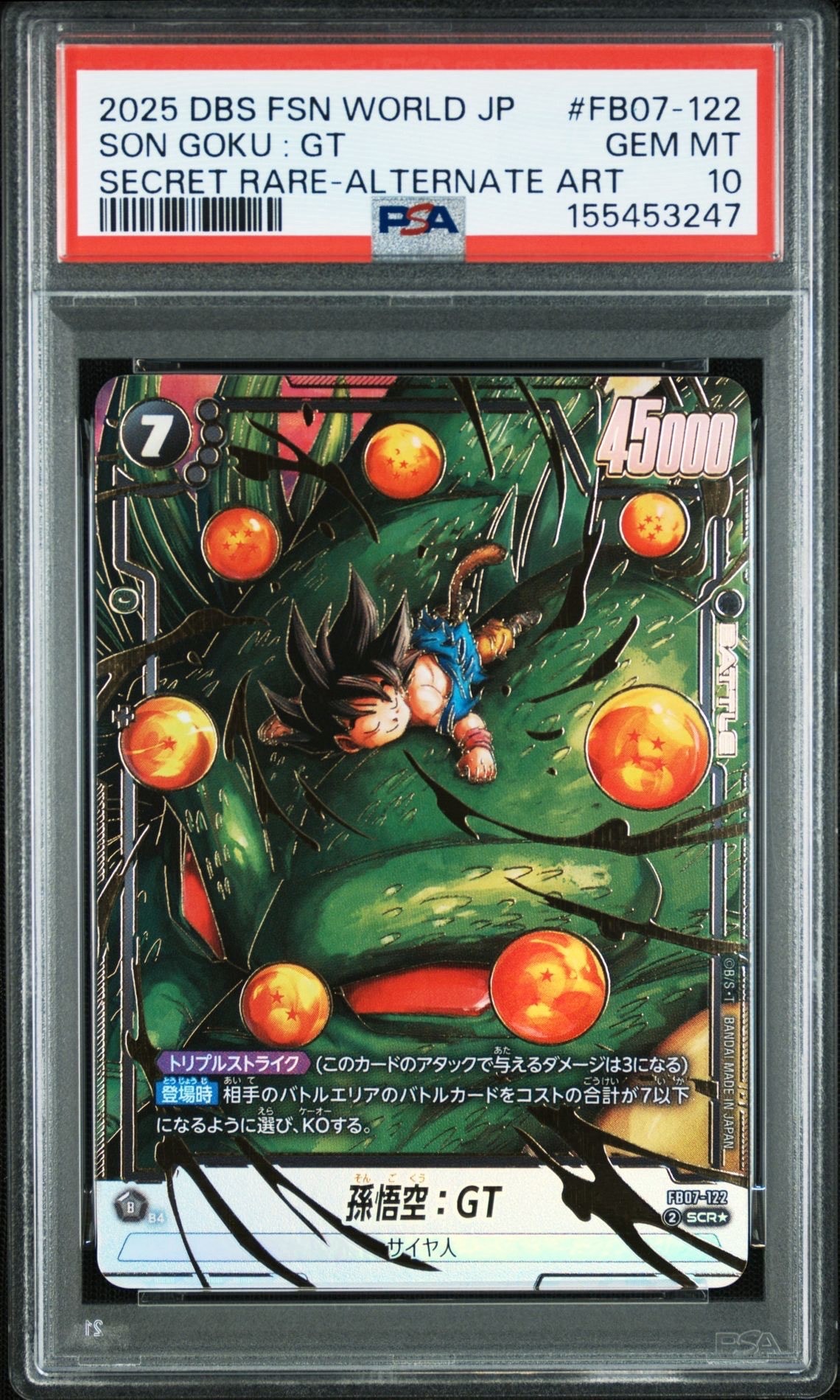 孫悟空：GT SCR☆ [FB07-122](フュージョンワールド「神龍への願い