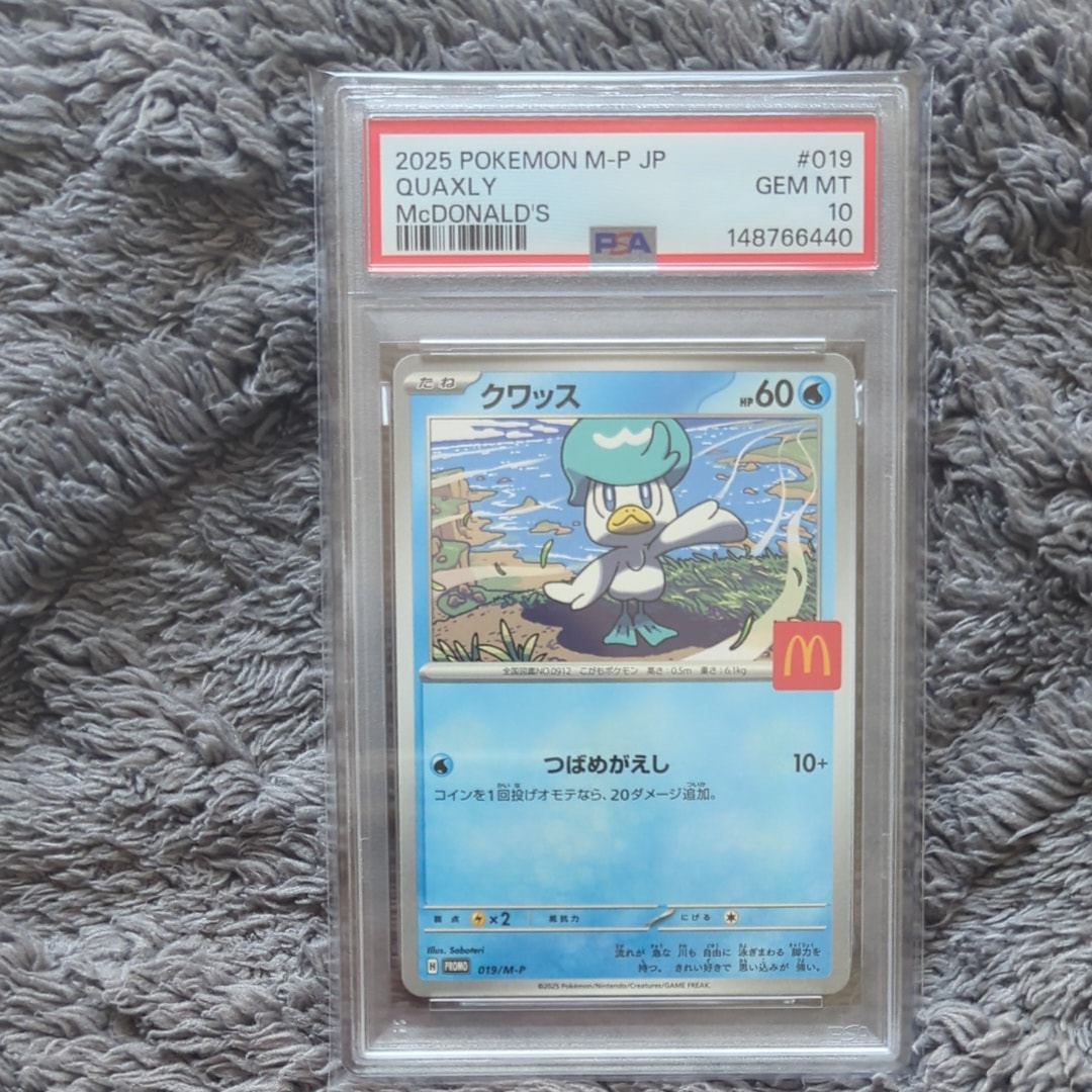 PSA10】クワッス P [M-P 019](プロモカードパック「マクドナルド