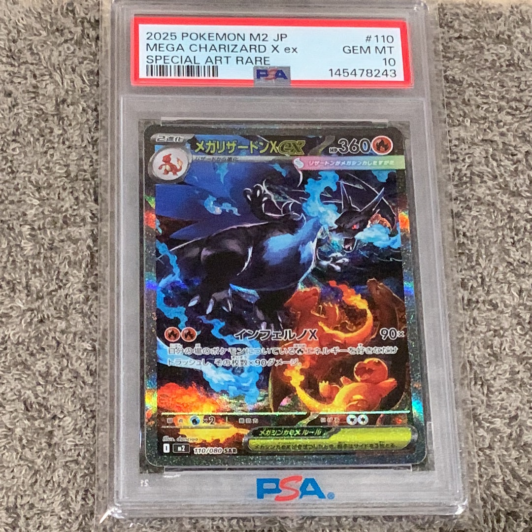 メガリザードンXex SAR [M2 110/080](拡張パック「インフェルノX」)