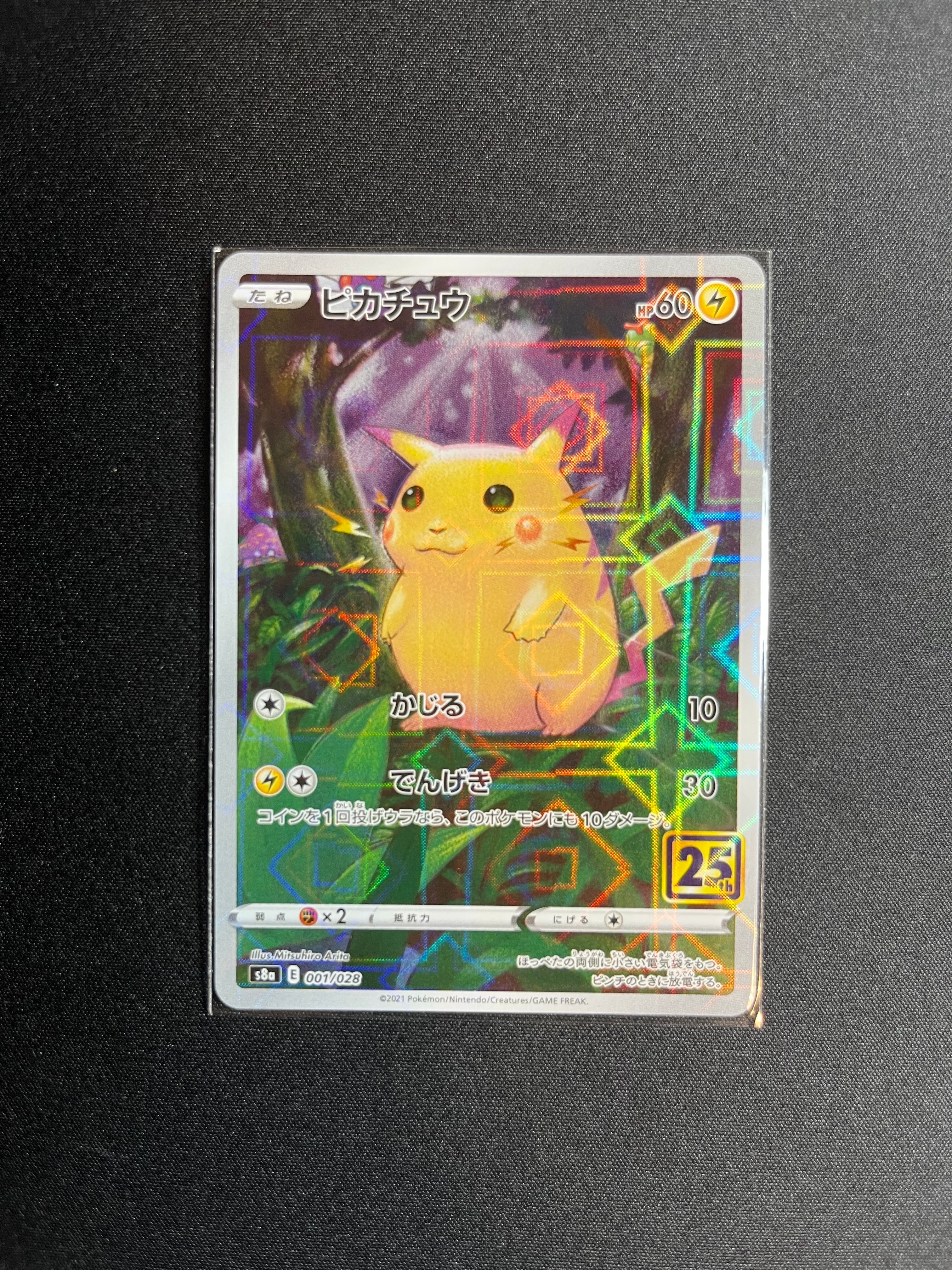PSA10】ピカチュウ [s8a 001/028](拡張パック「25th アニバーサリー