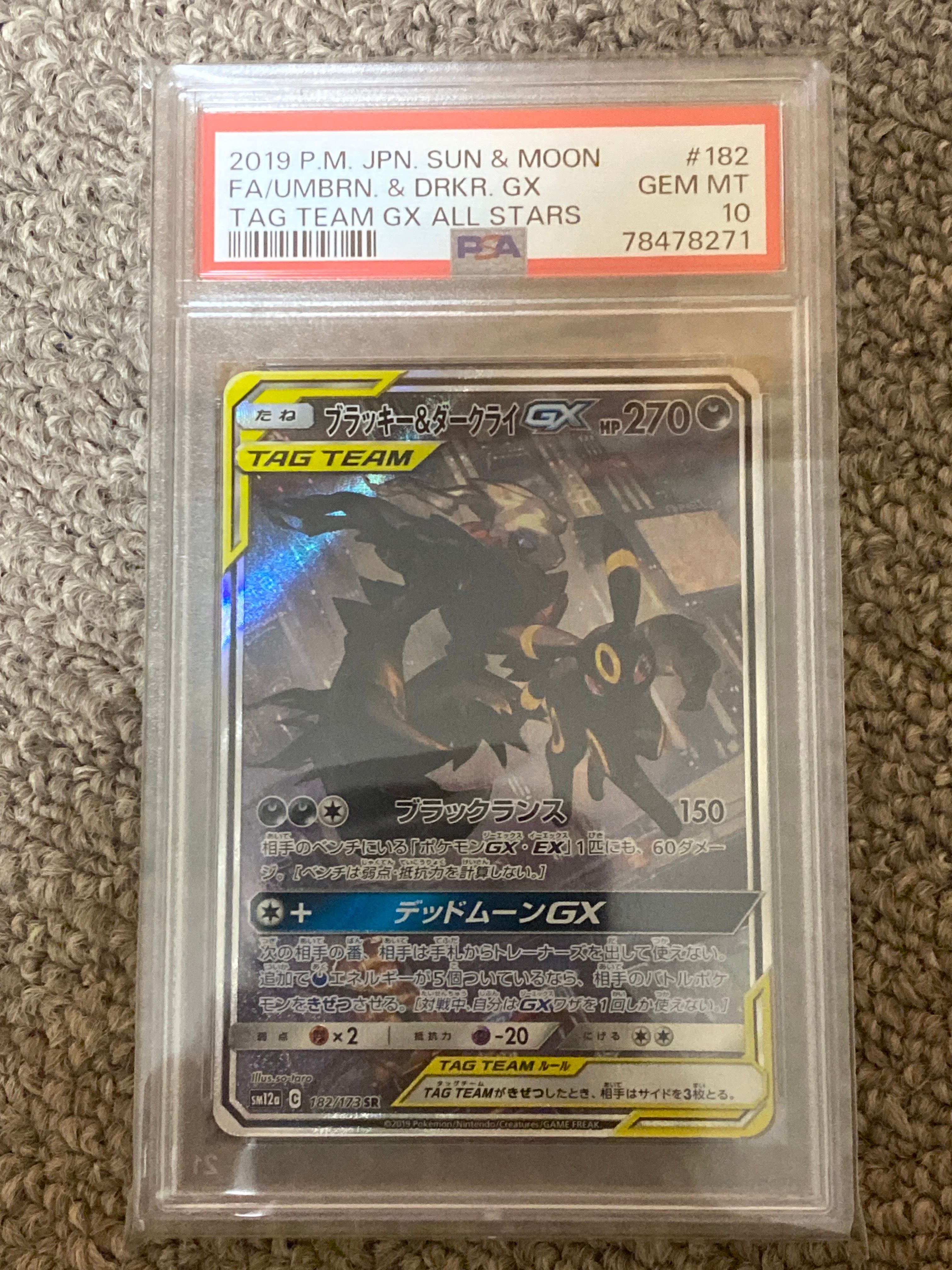 ブラッキー&ダークライGX SR: SA[SM12a 182/173](ハイクラスパック「TAG TEAM GX タッグオールスターズ」)