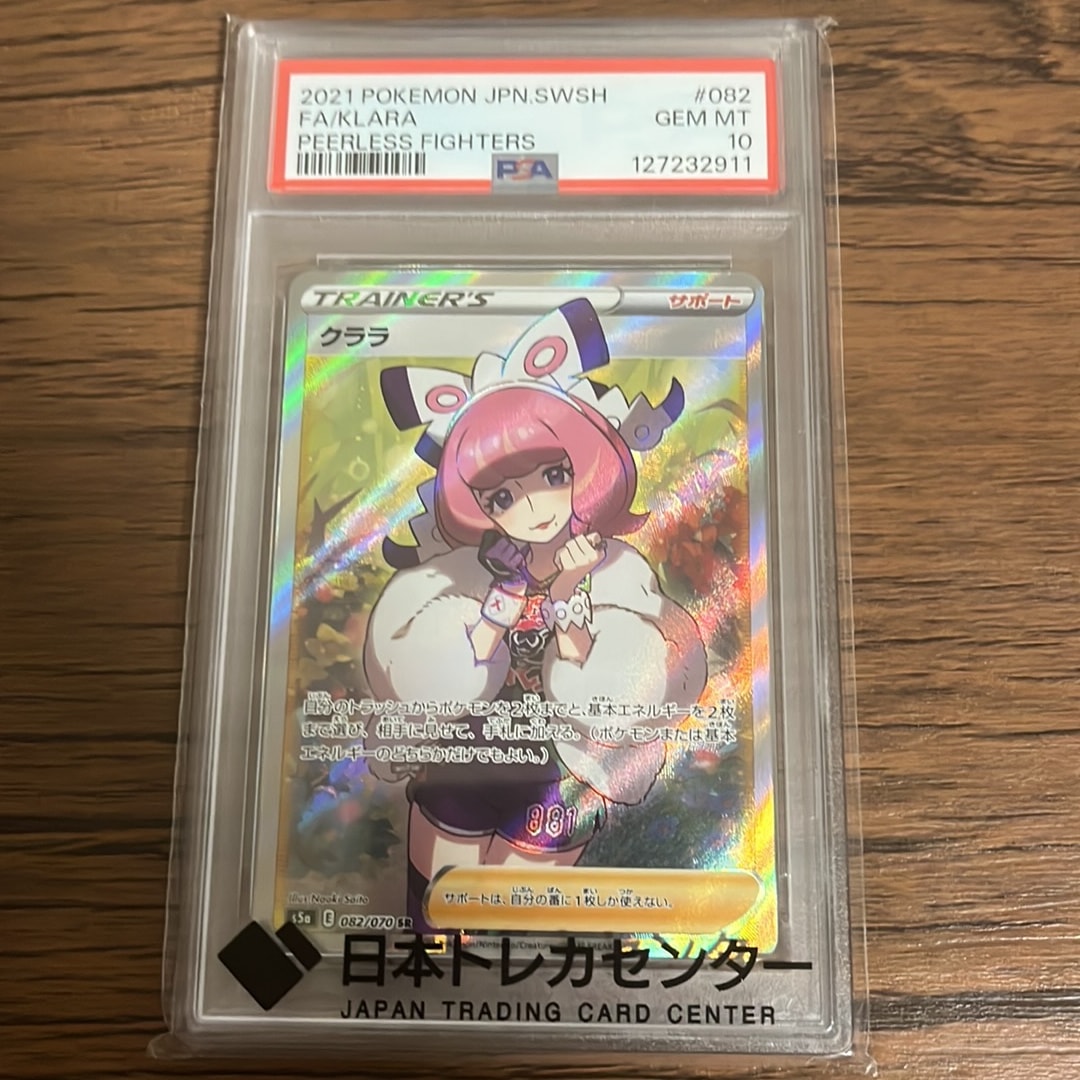 クララ SR[S5a 082/070](強化拡張パック「双璧のファイター」)通販