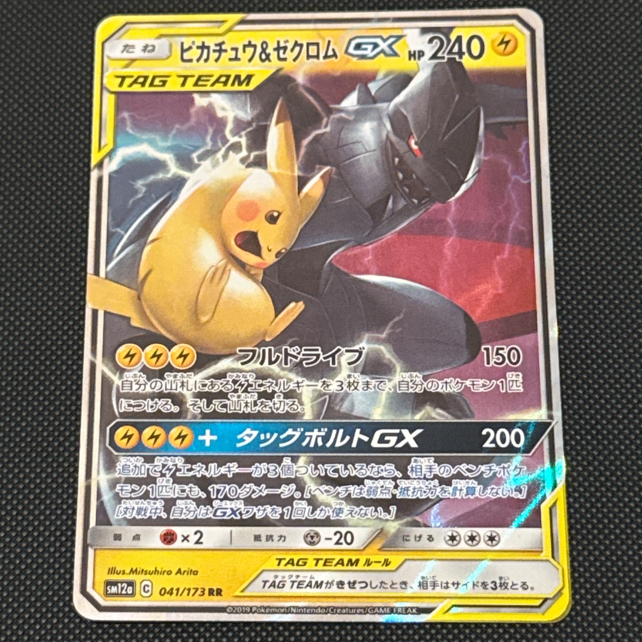 エーフィGX SSR[SM8b 220/150](ハイクラスパック「GXウルトラ