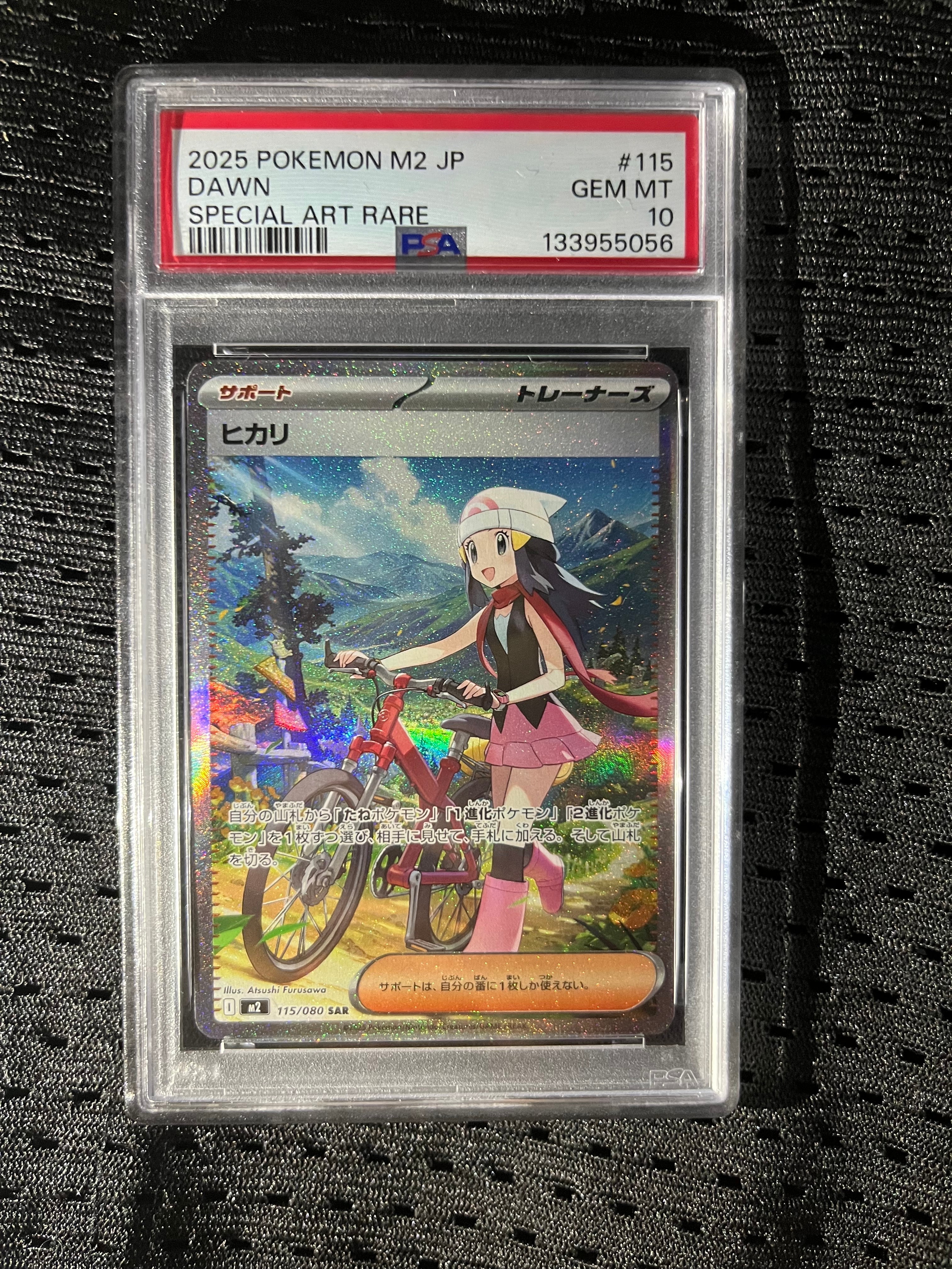 ヒカリ SAR [M2 115/080](拡張パック「インフェルノX」)