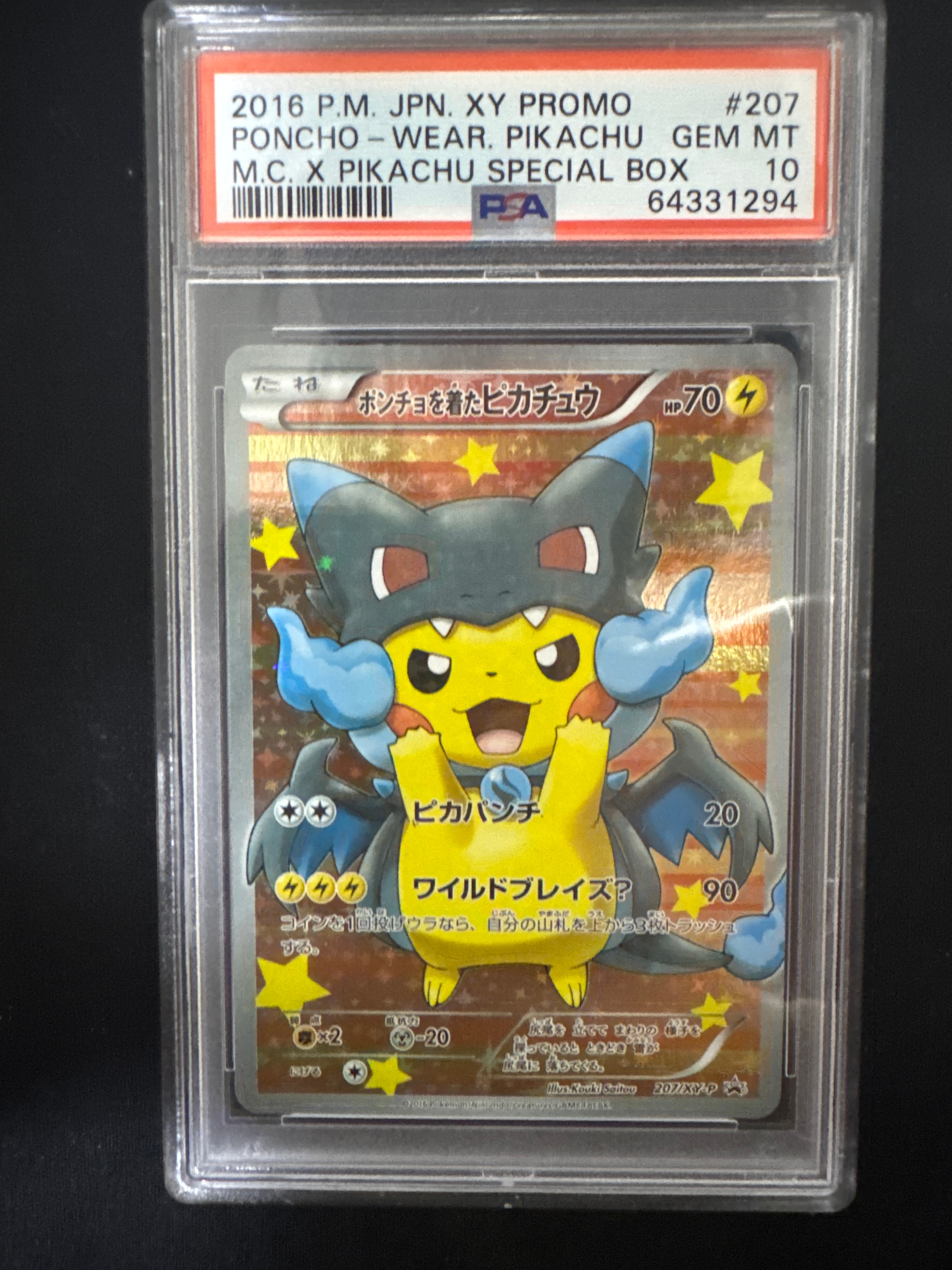 PSA10】ポンチョを着たピカチュウ: プロモ[XY-P 207/XY-P](BREAK