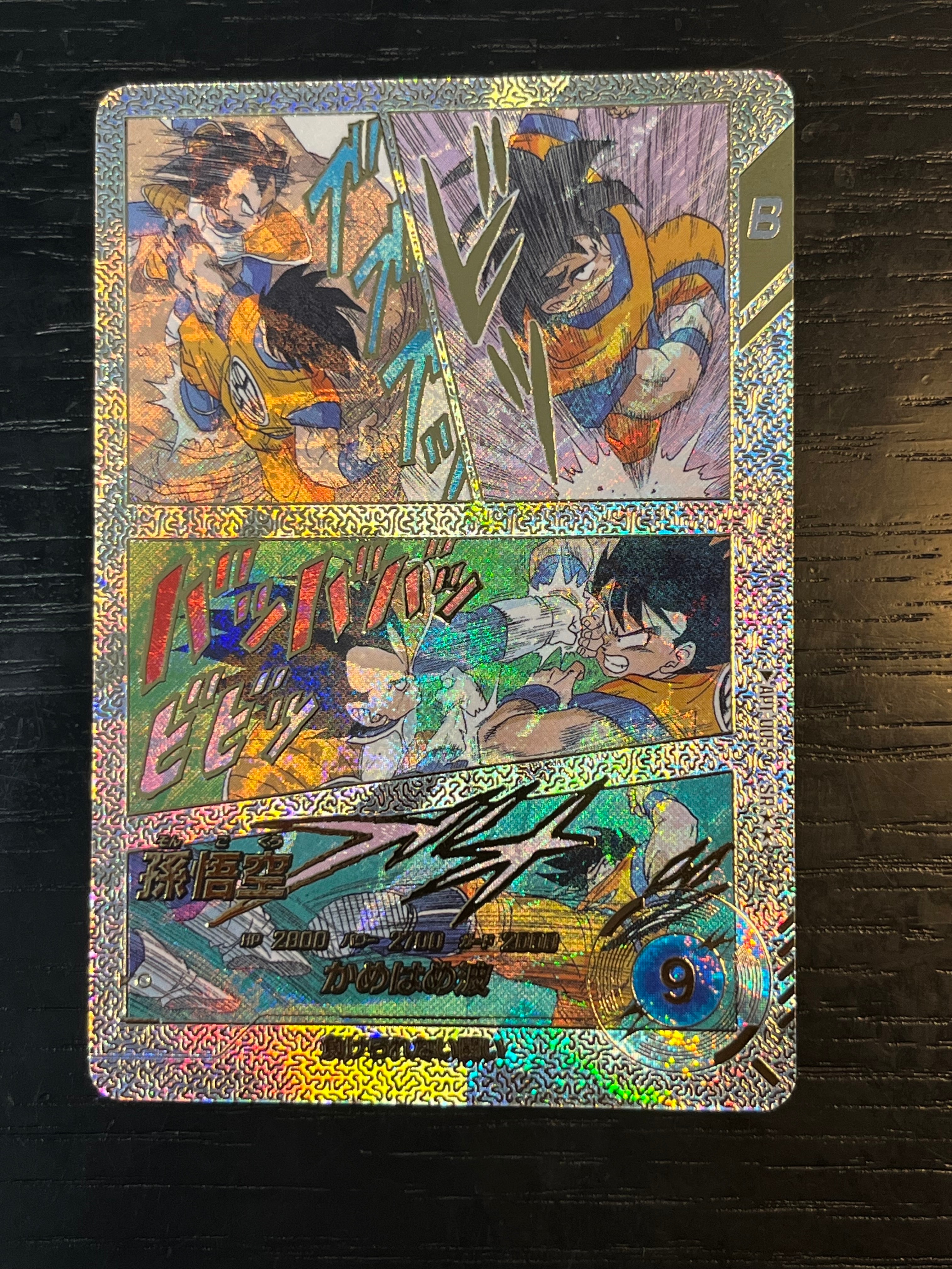 孫悟空 SR [APT-005](アドバンスパック「ドラゴンボール 40th