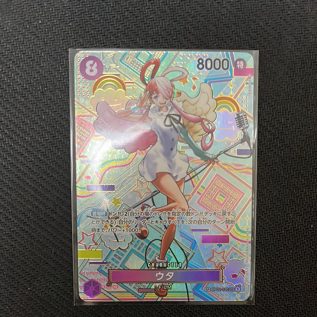 ウタ SEC-SPC (和柄ウタ) [OP02-120] (ブースターパック 新時代の主役)