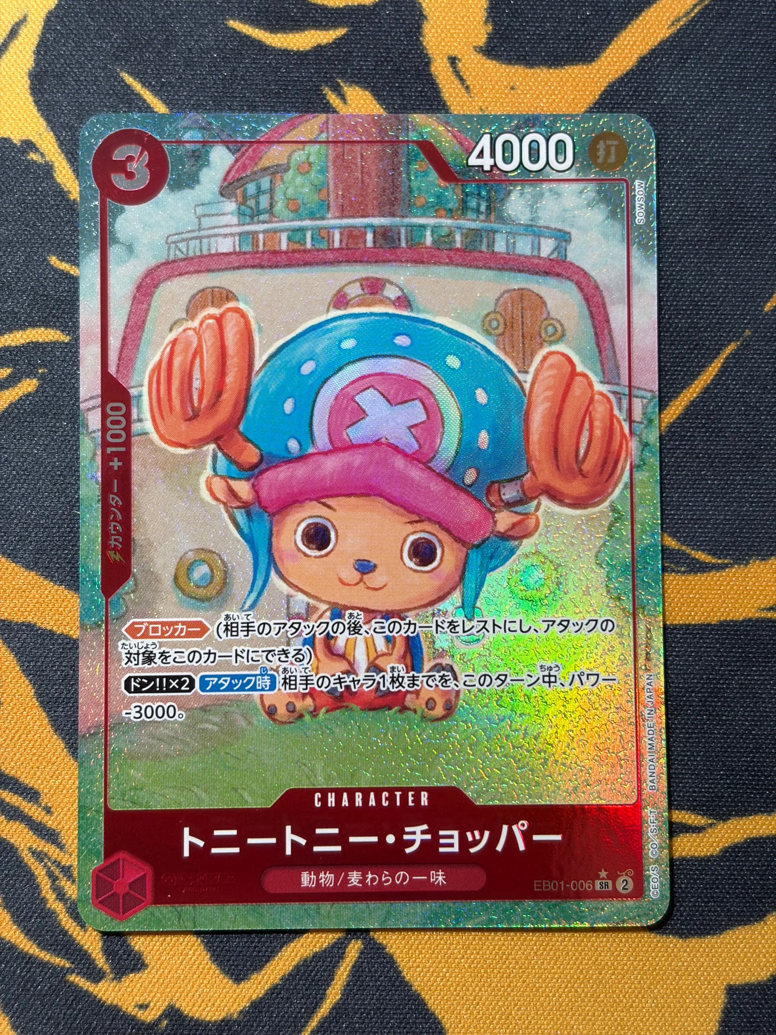 PSA10】トニートニー・チョッパー SR-SP (コミパラ) :カウンター +1000