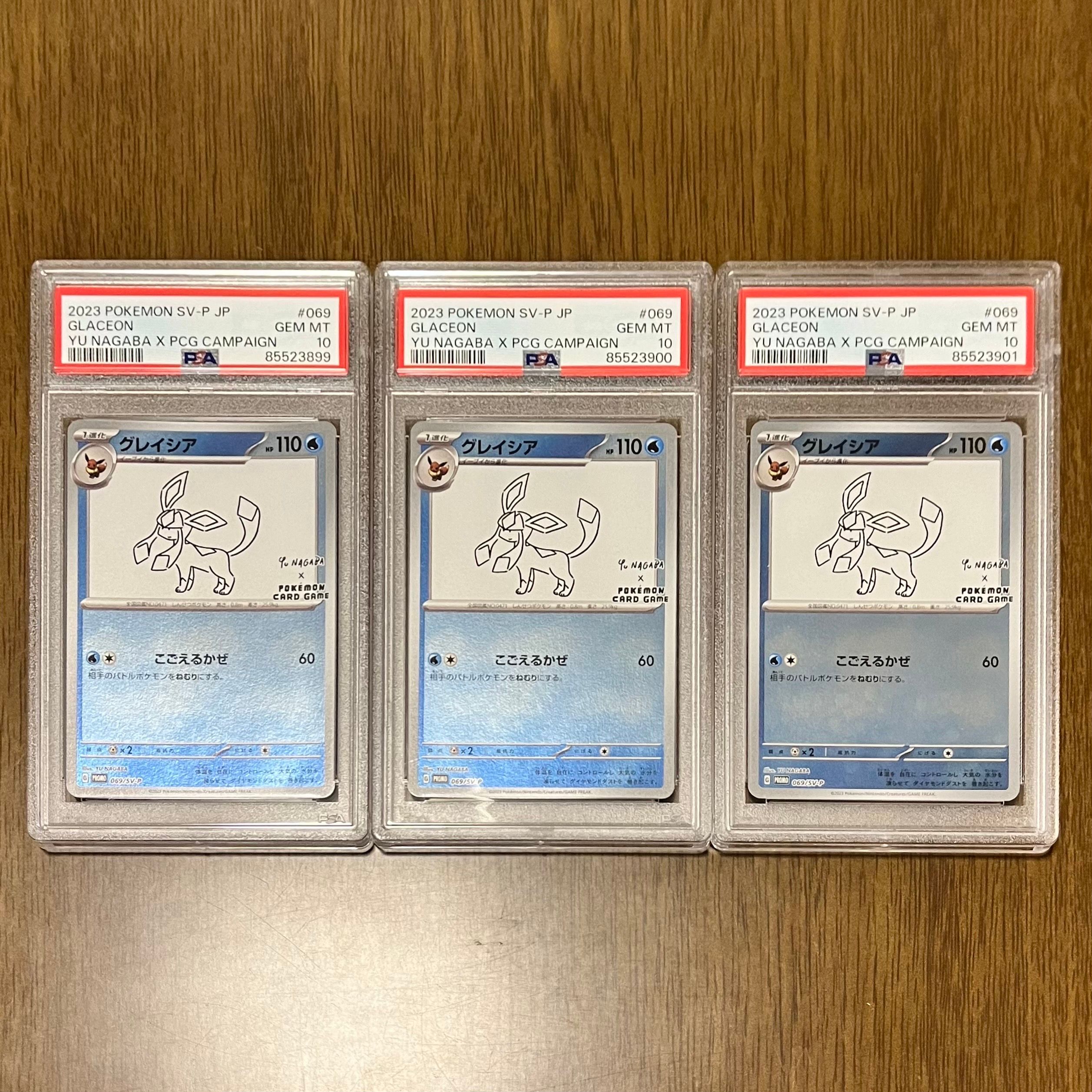 グレイシア: プロモ [SV-P 069](「YU NAGABA×ポケモンカードゲーム」プロモーションカード「SV-P」)