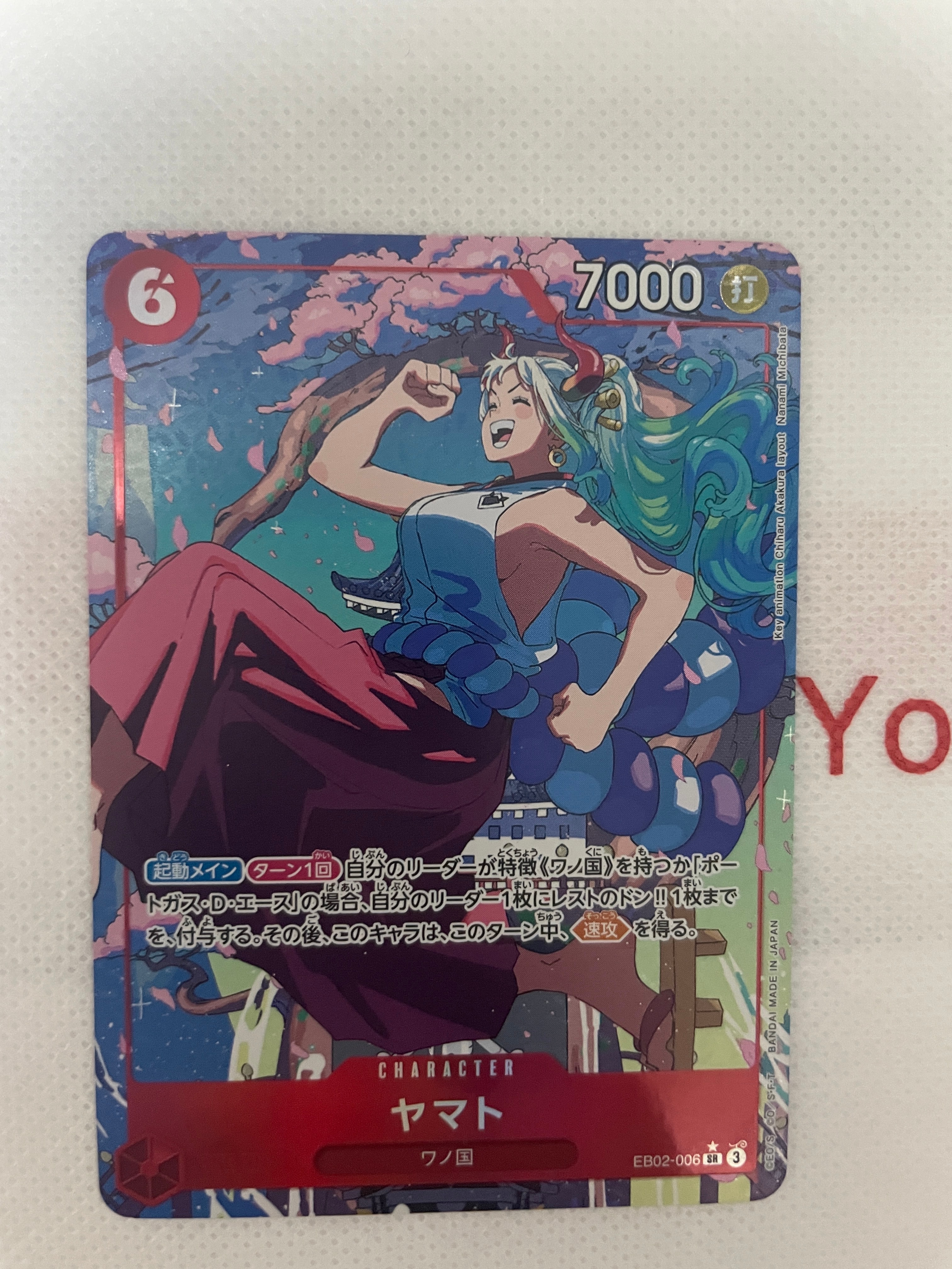 PSA9】ヤマト SR :シリアルナンバー入り :優勝記念品 :開封済 [EB02