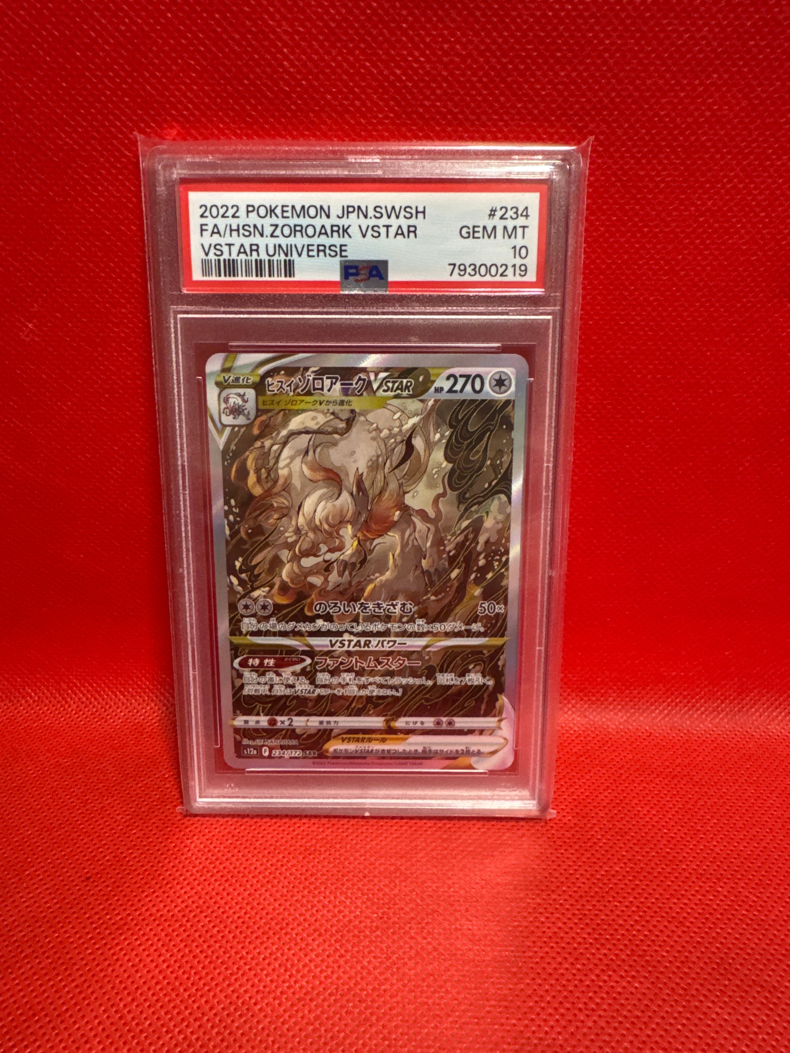 ヒスイゾロアークVSTAR SAR[s12a 234/172](ハイクラスパック「VSTARユニバース」)