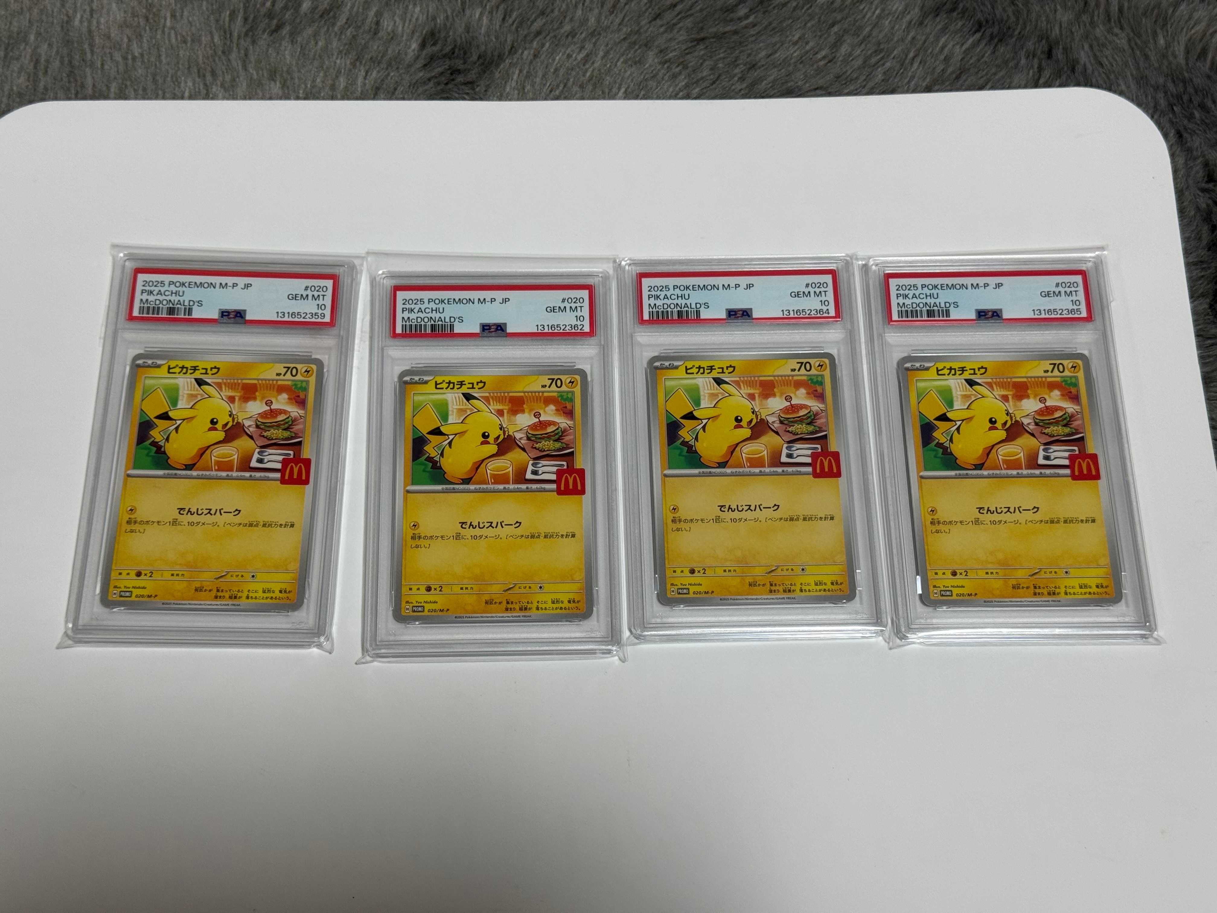 ピカチュウ P [M-P 020](プロモカードパック「マクドナルド ハッピーセット2025」)