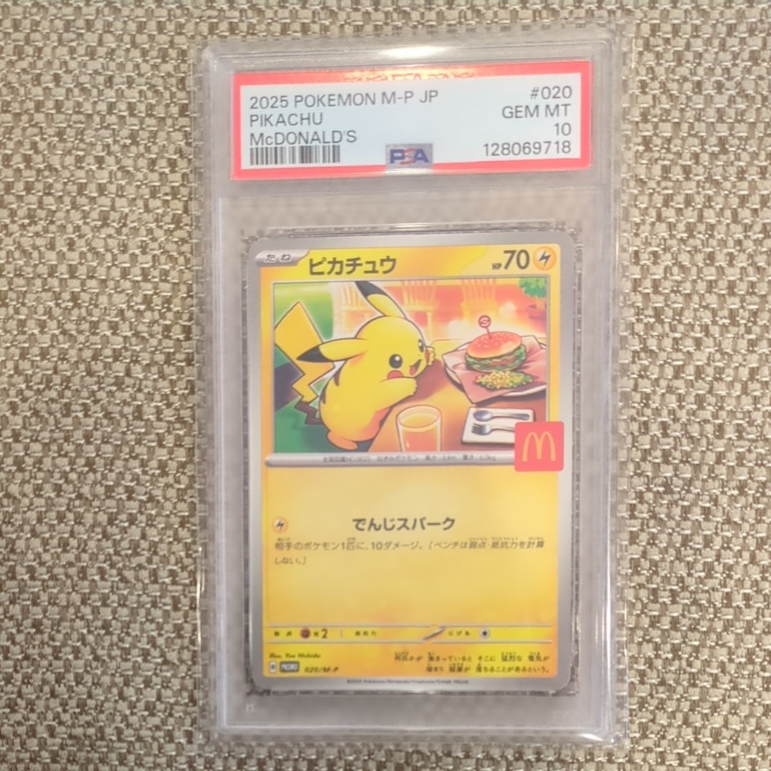 ピカチュウ P [M-P 020](プロモカードパック「マクドナルド ハッピーセット2025」)