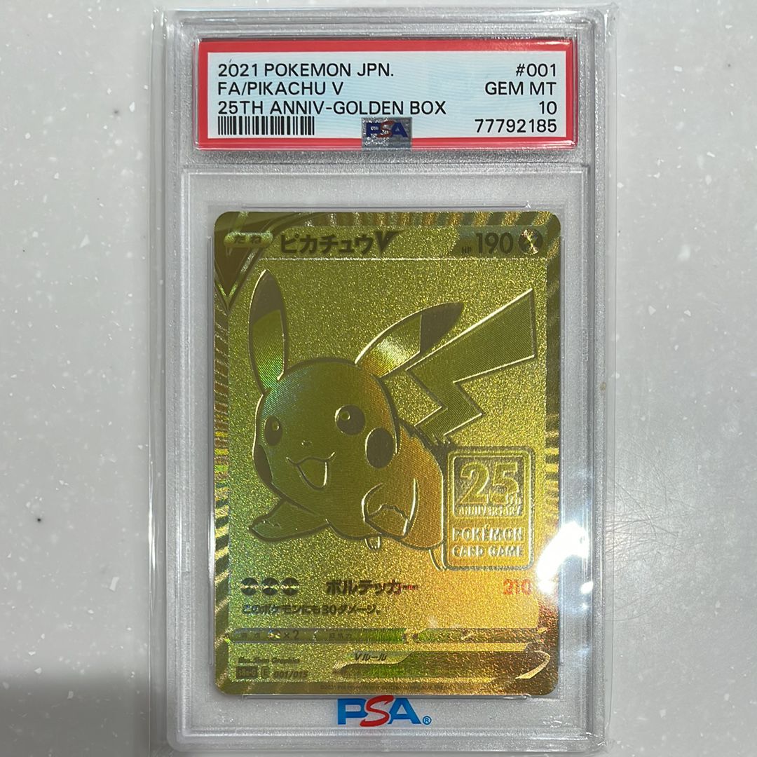 ピカチュウV ビニールなし[S8a-G 001/015] 25th PSA10 Pokemon 25th Anniversary Golden Box [S8a-G 001/015] 'Pikachu