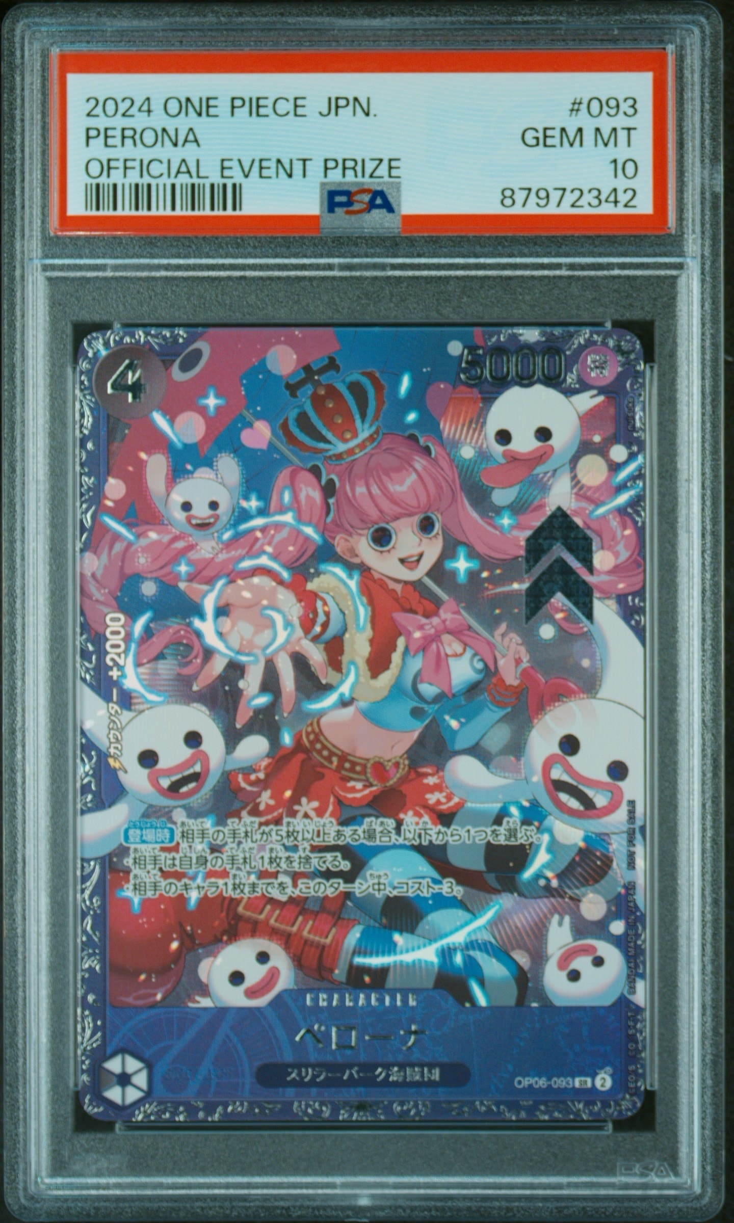 ペローナ SR [OP06-093] (フラッグシップバトル ベスト8記念品) for Japan
