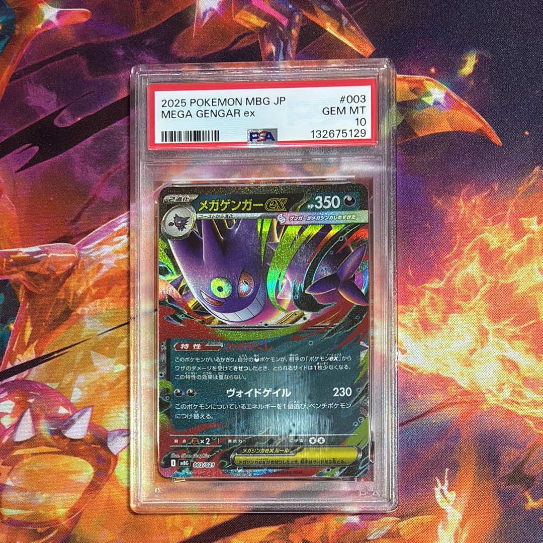 メガゲンガーex [MBG 003/021](スターターセットMEGA「メガゲンガーex」)